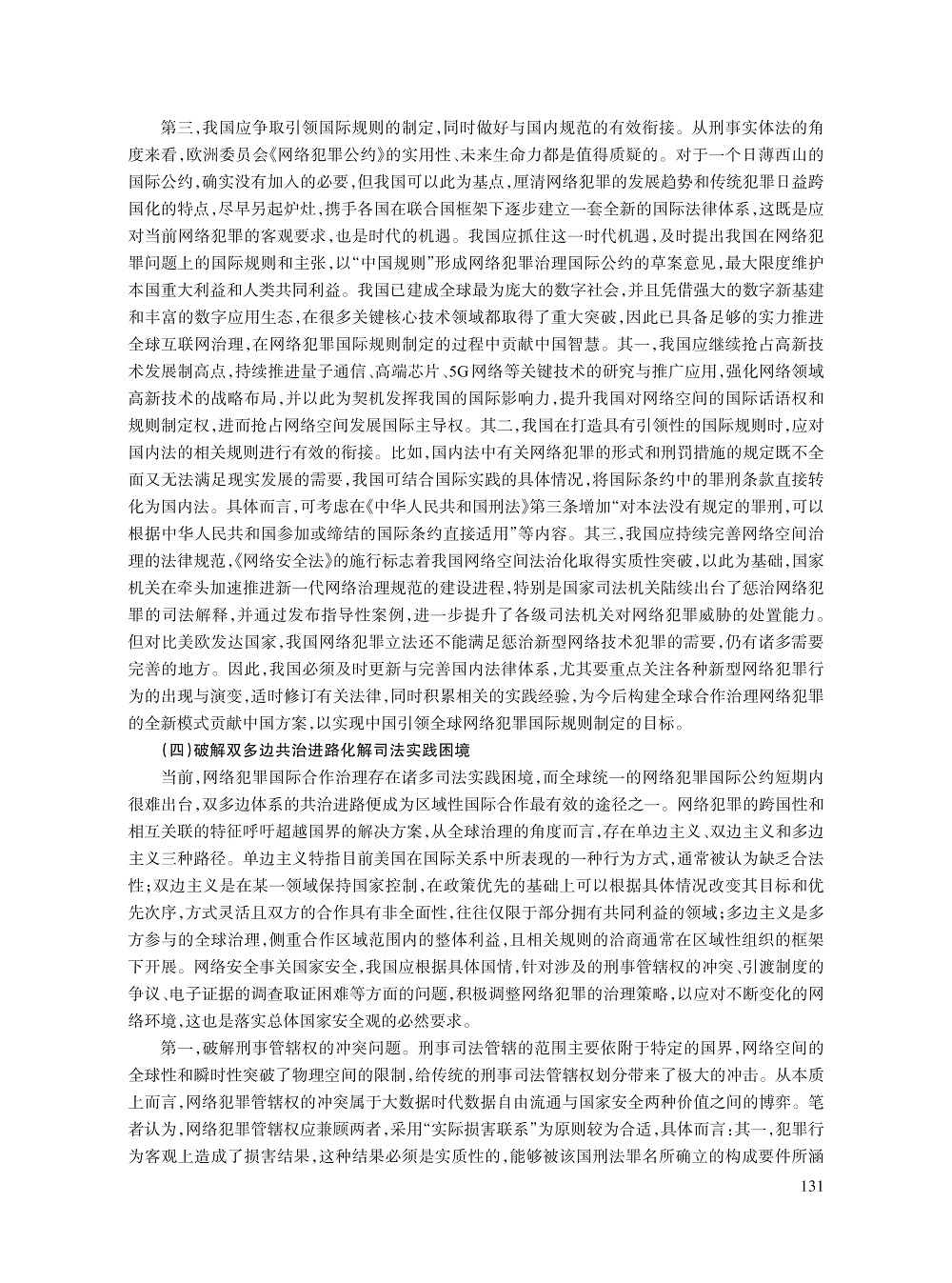 徐展鹏_9.jpg