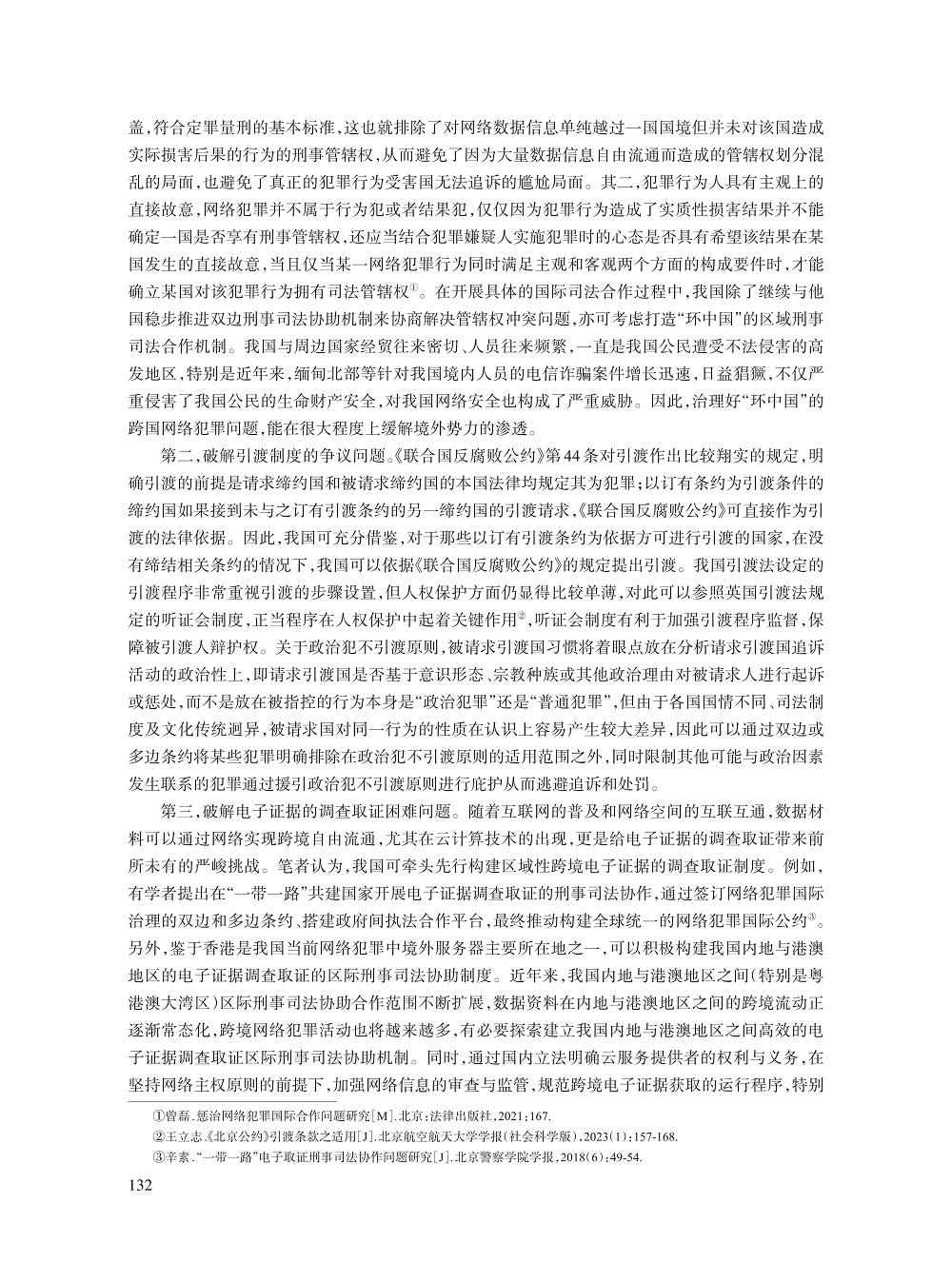 徐展鹏_10.jpg