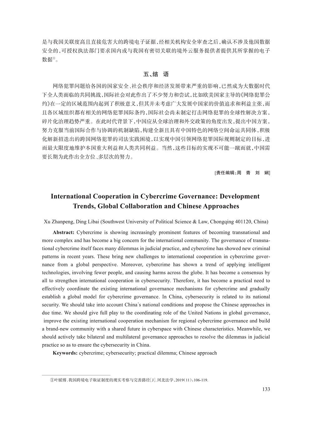 徐展鹏_11.jpg
