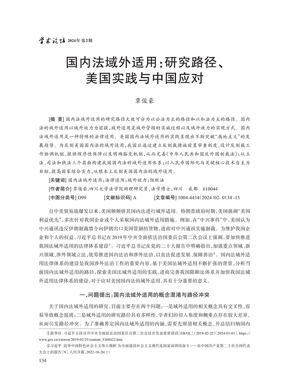 覃俊豪_1.jpg