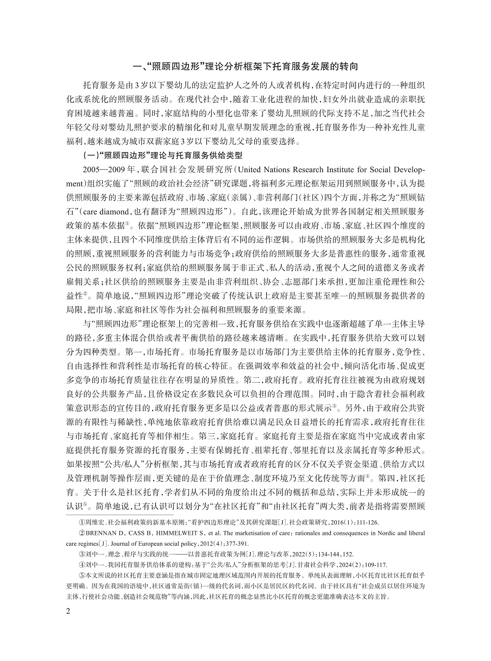 刘中一_2.jpg