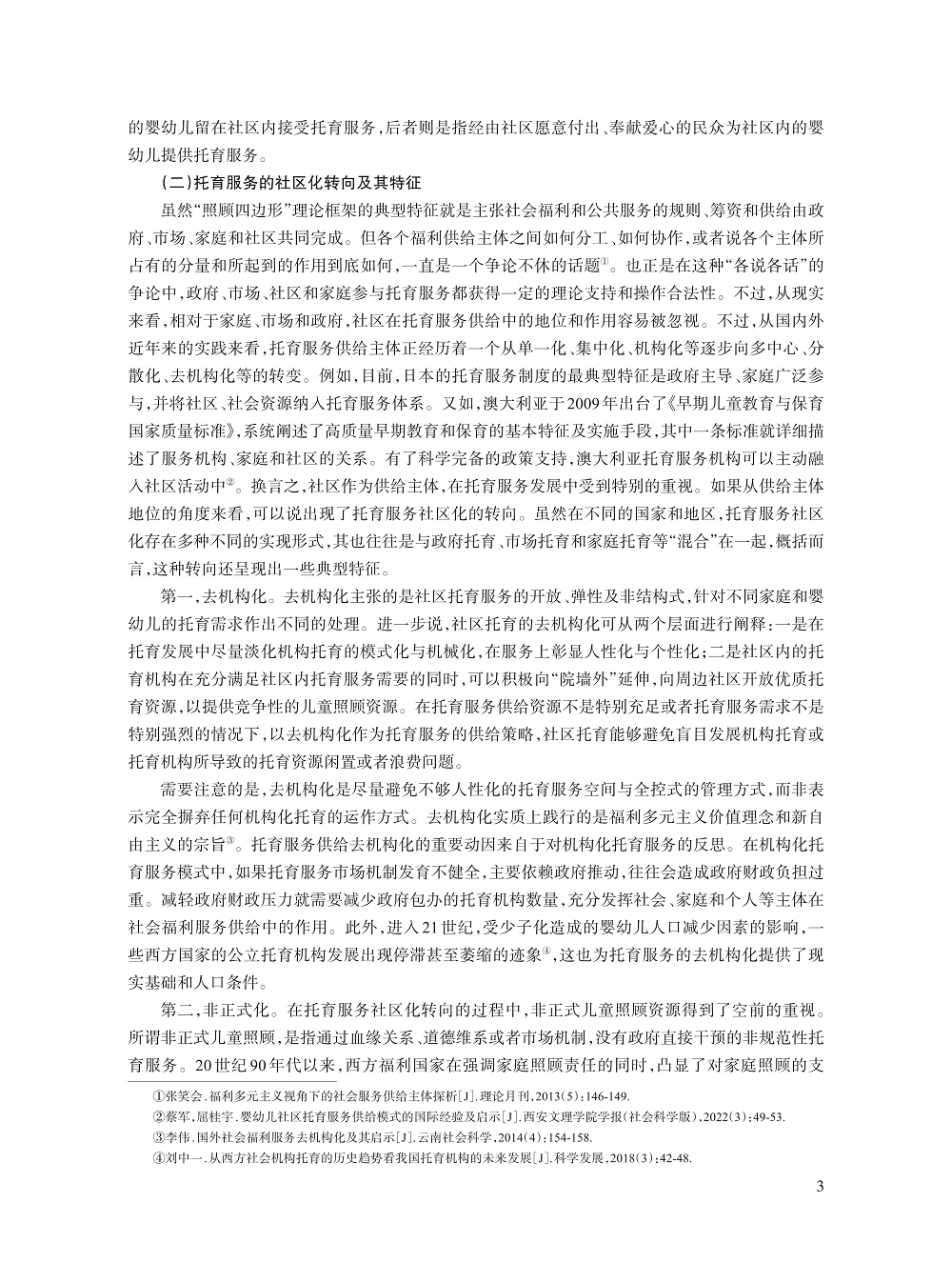 刘中一_3.jpg