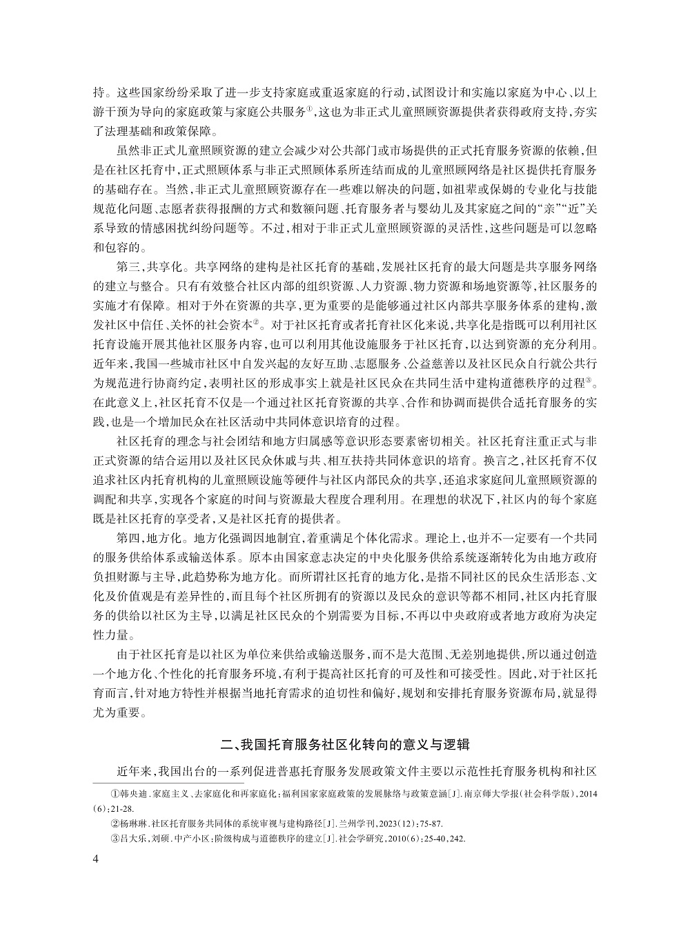 刘中一_4.jpg