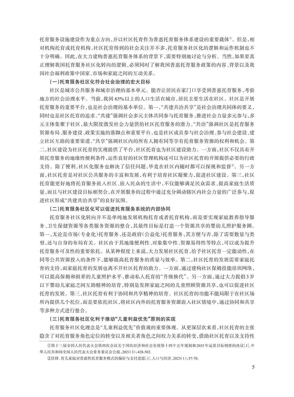 刘中一_5.jpg