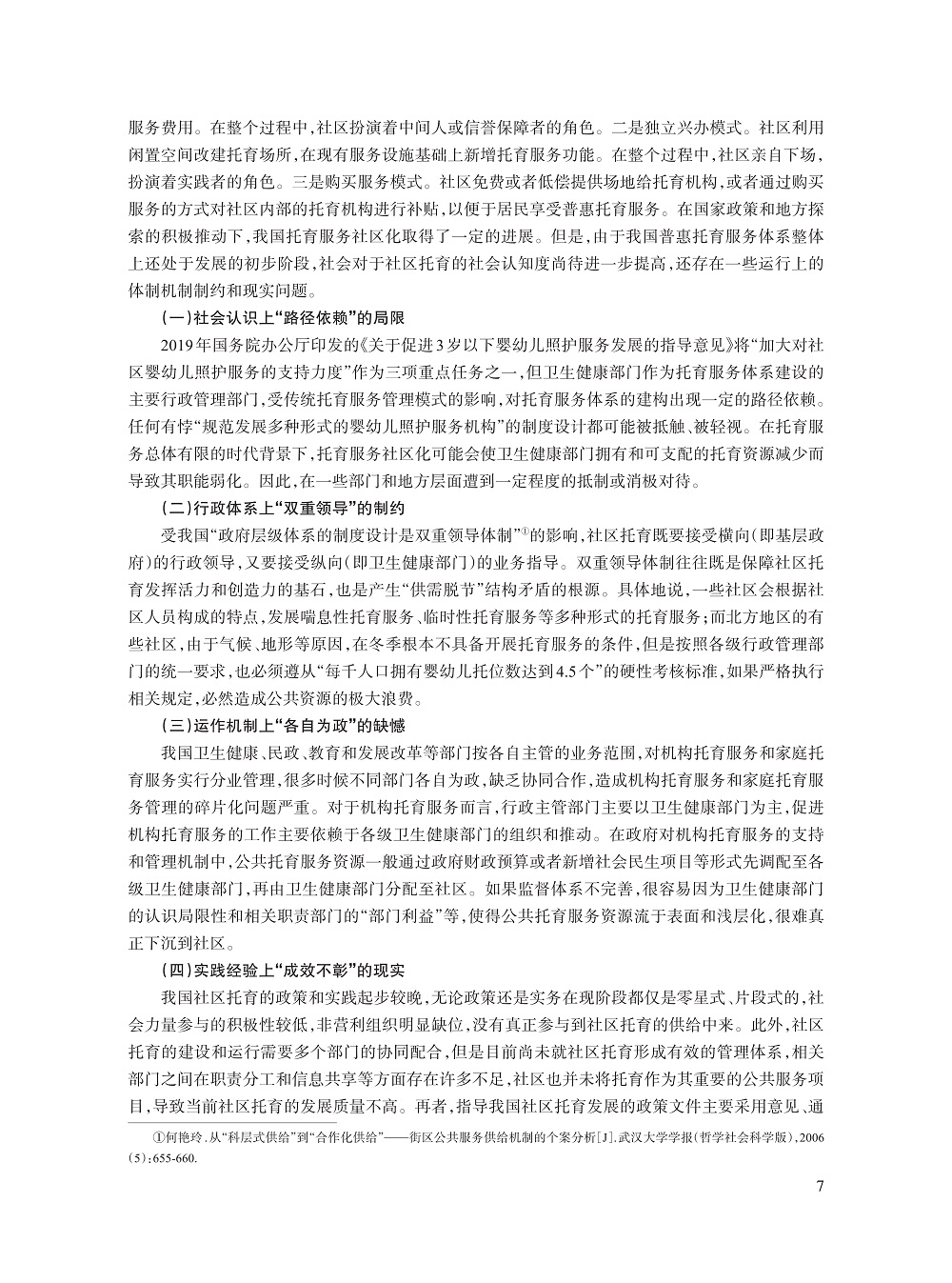 刘中一_7.jpg