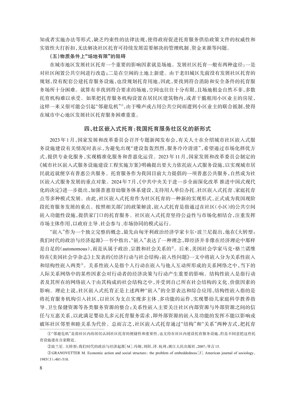 刘中一_8.jpg