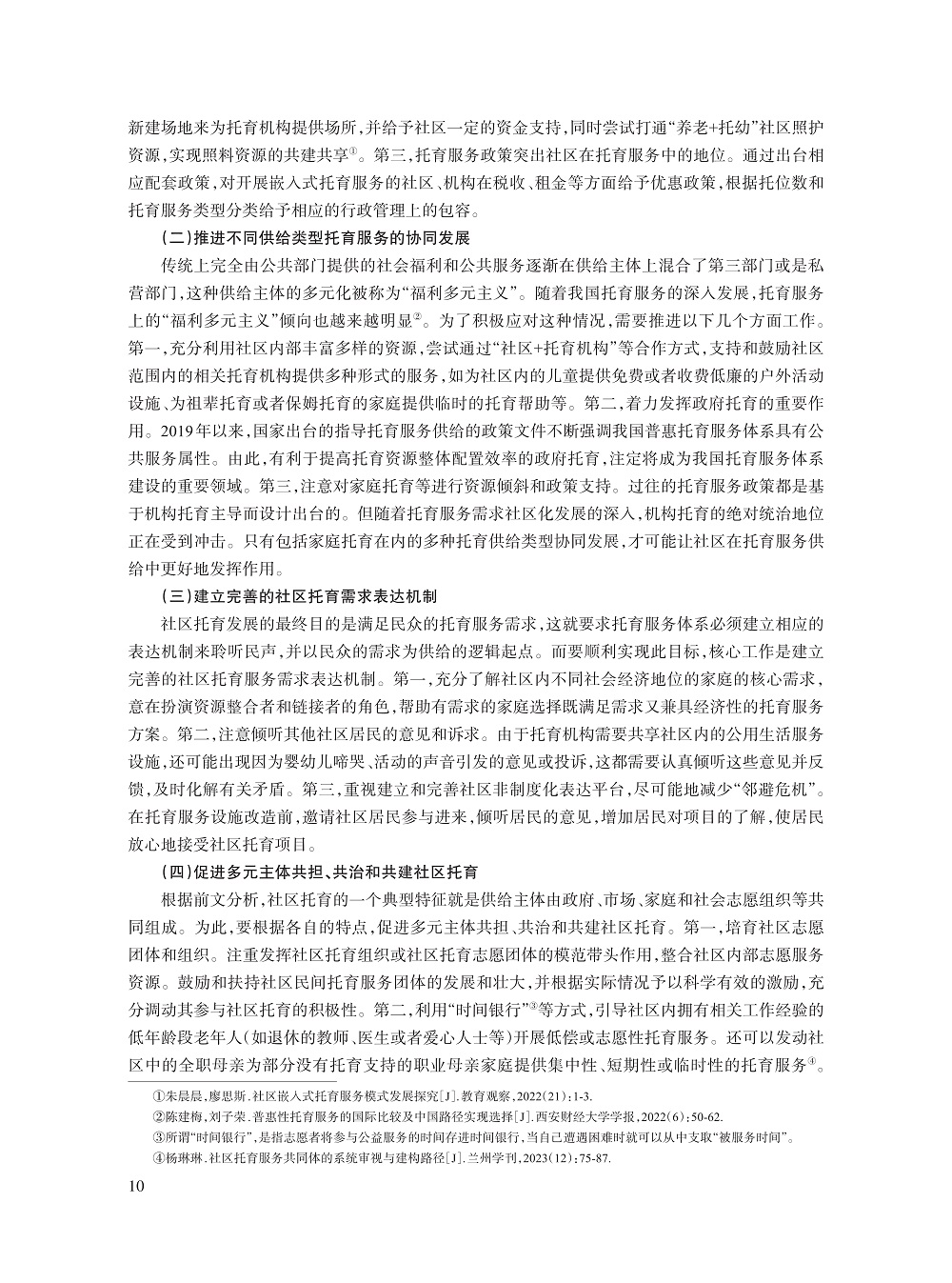 刘中一_10.jpg