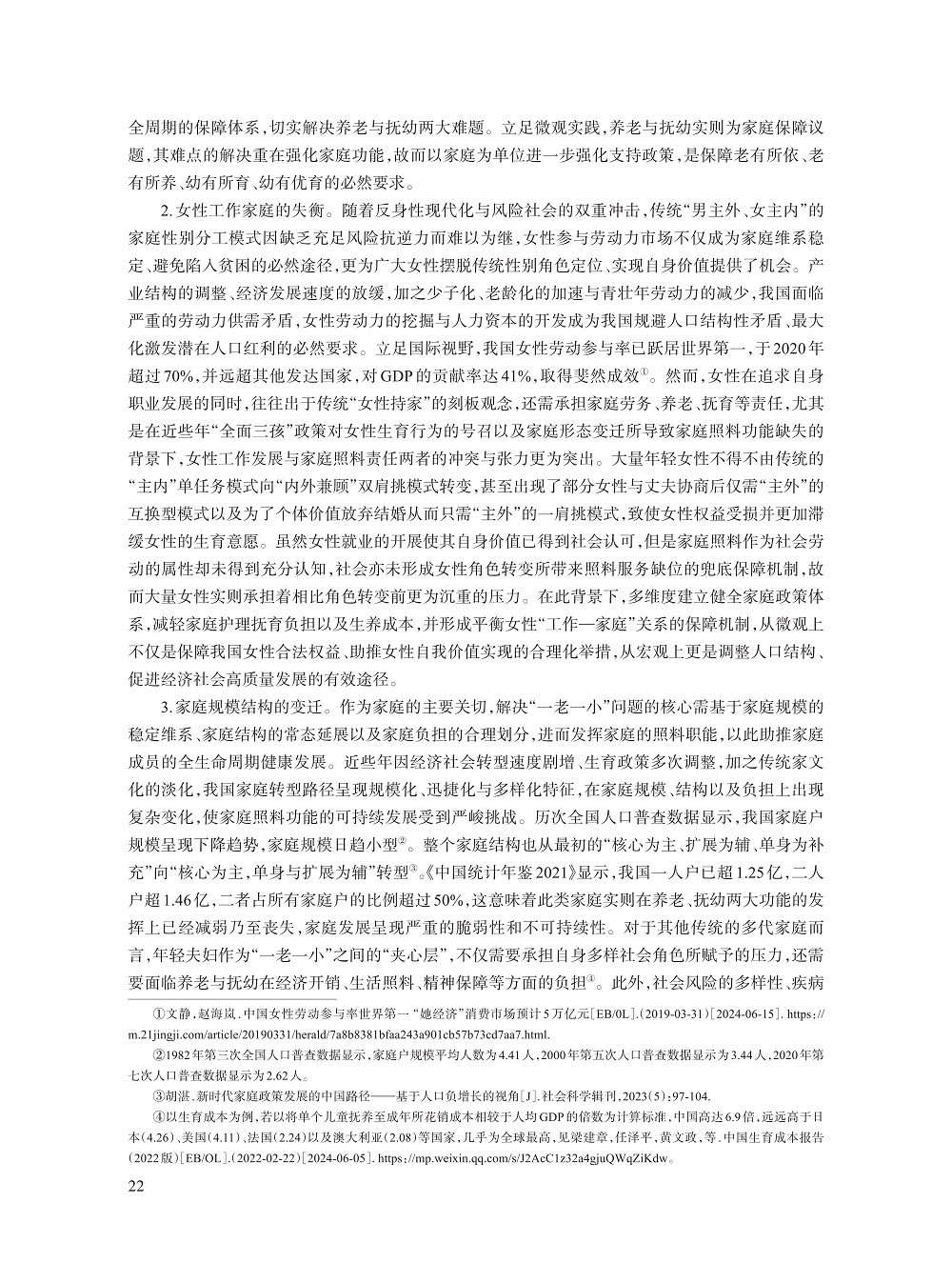 张浩淼_11.jpg
