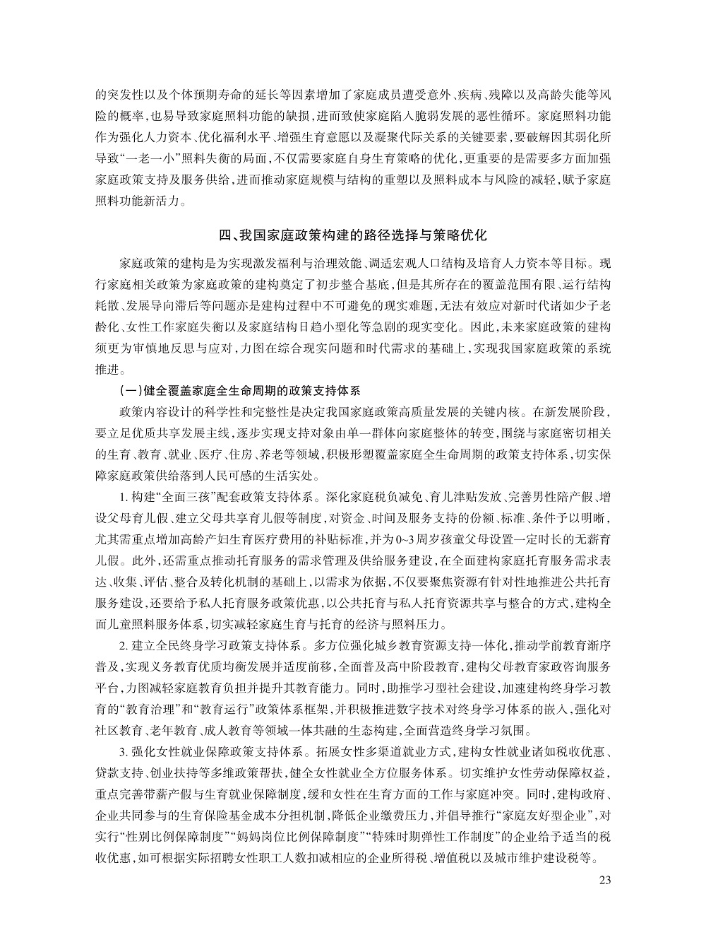 张浩淼_12.jpg