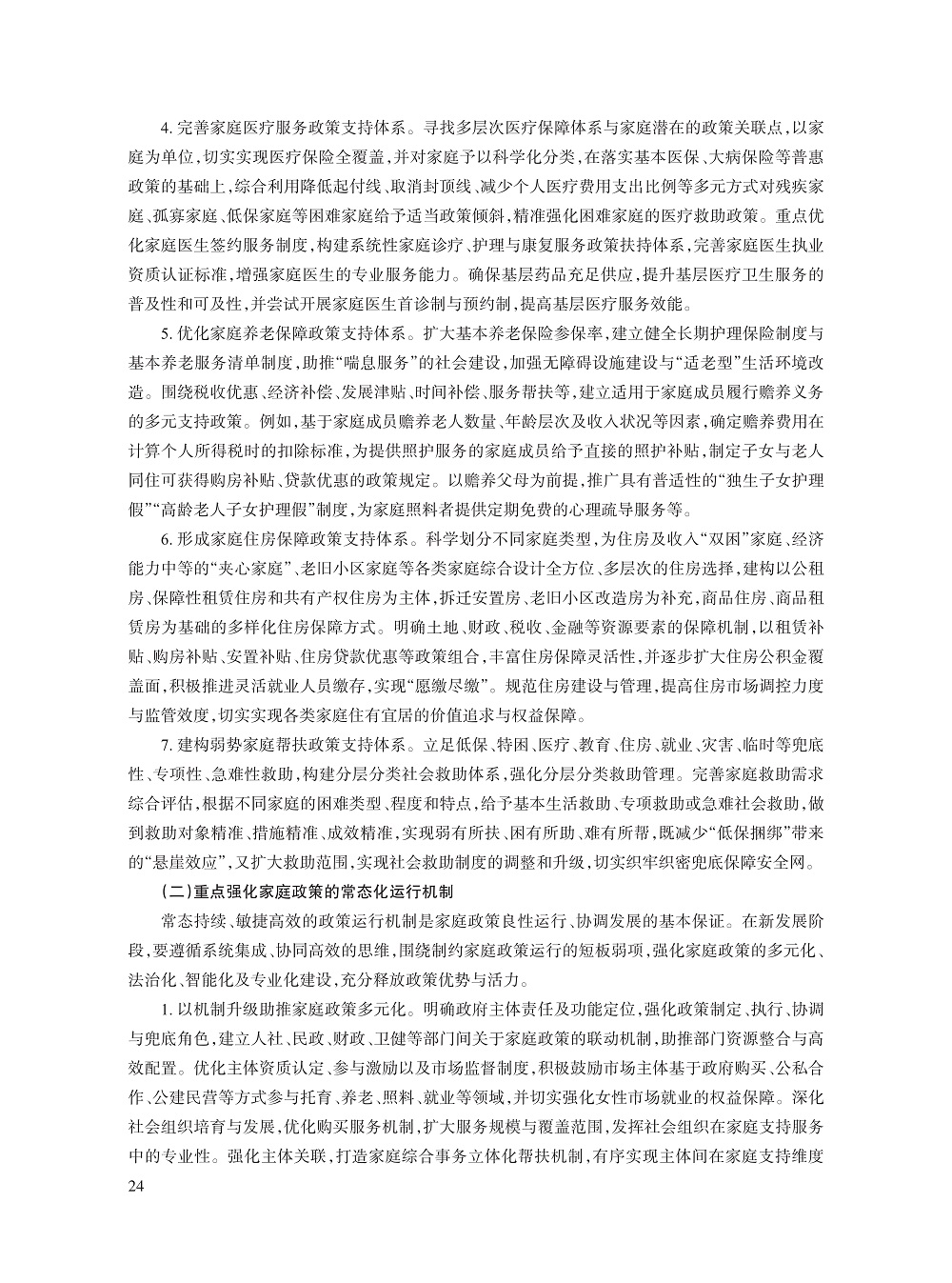 张浩淼_13.jpg