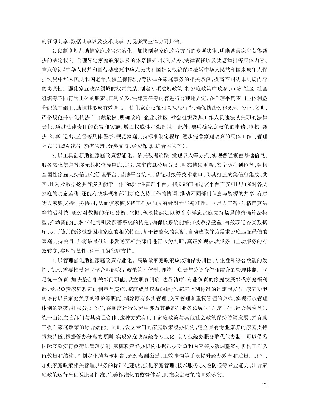 张浩淼_14.jpg