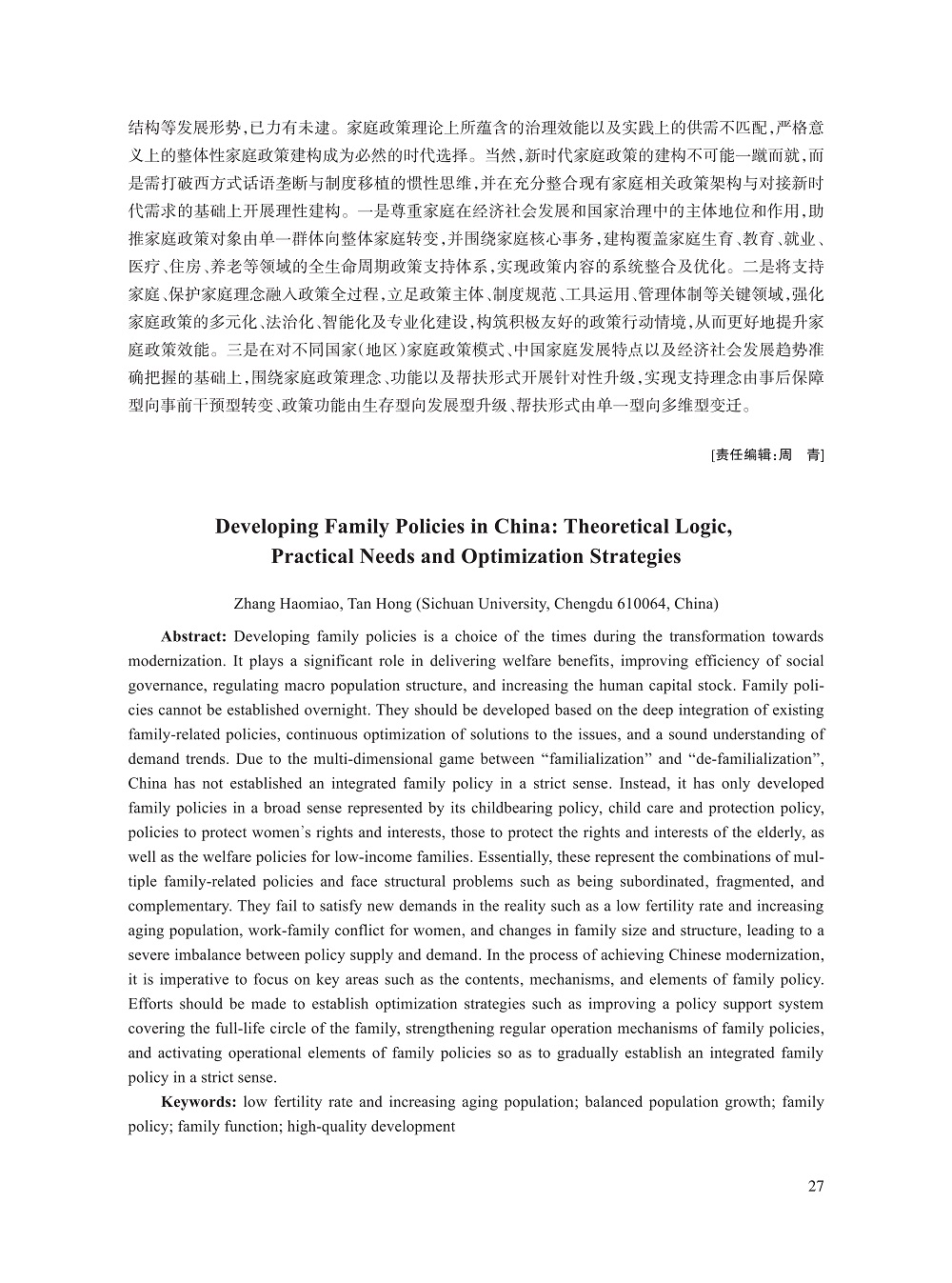 张浩淼_16.jpg