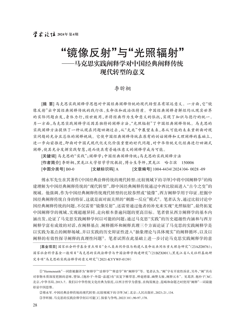 李昕桐新_1.jpg