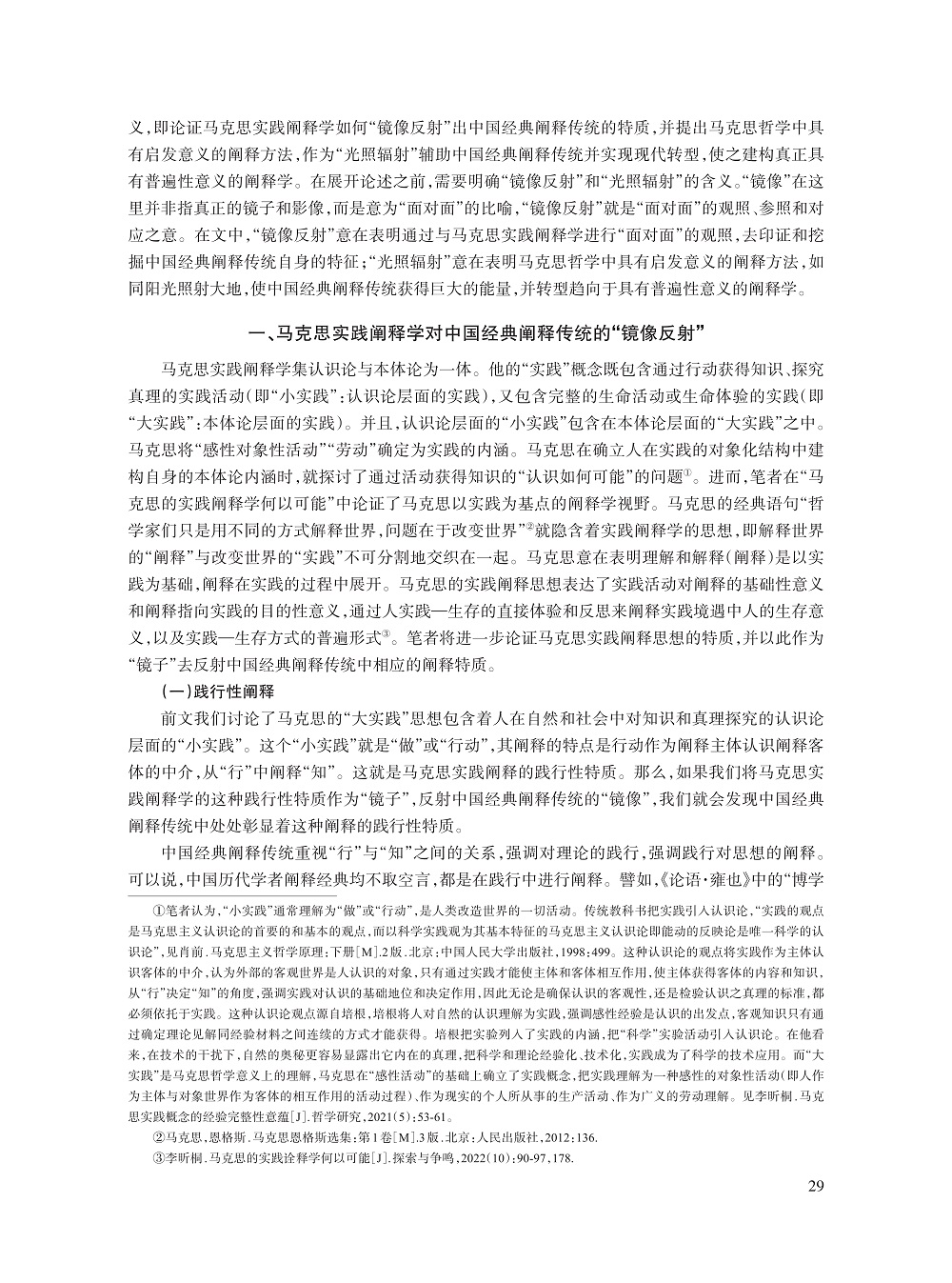 李昕桐新_2.jpg