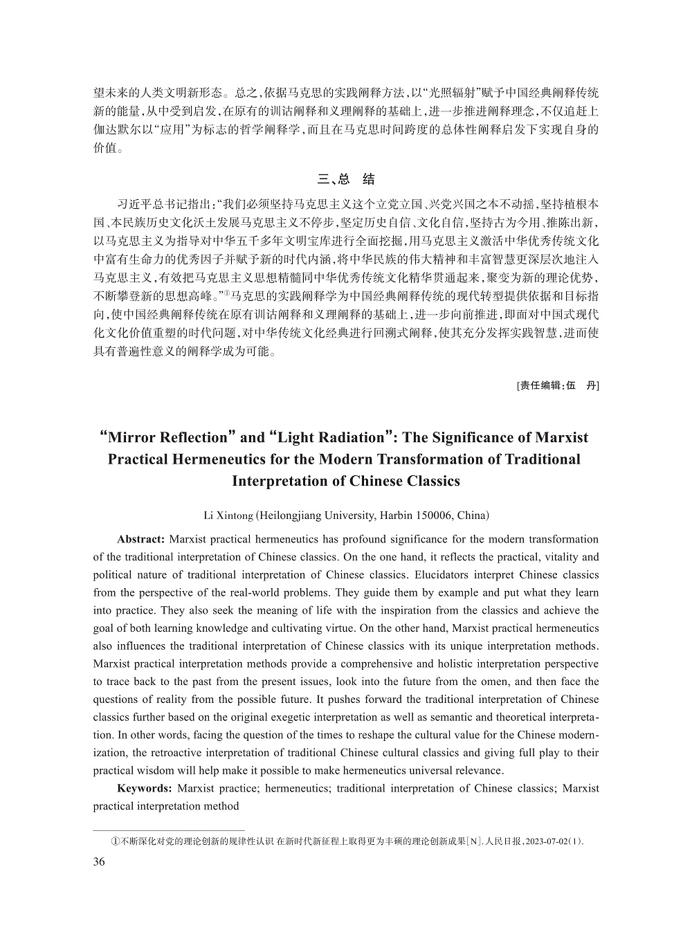 李昕桐新_9.jpg