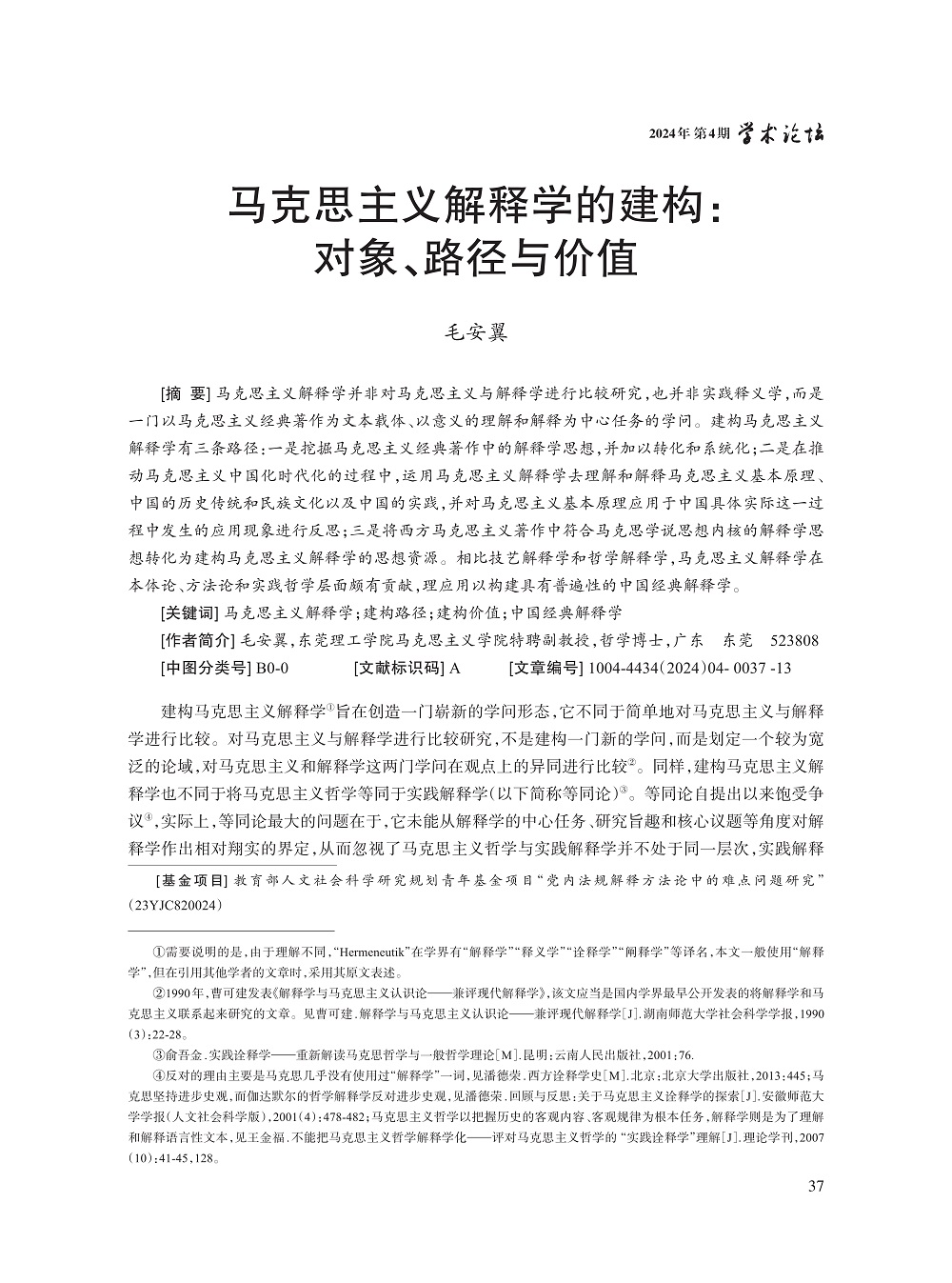 毛安翼_1.jpg