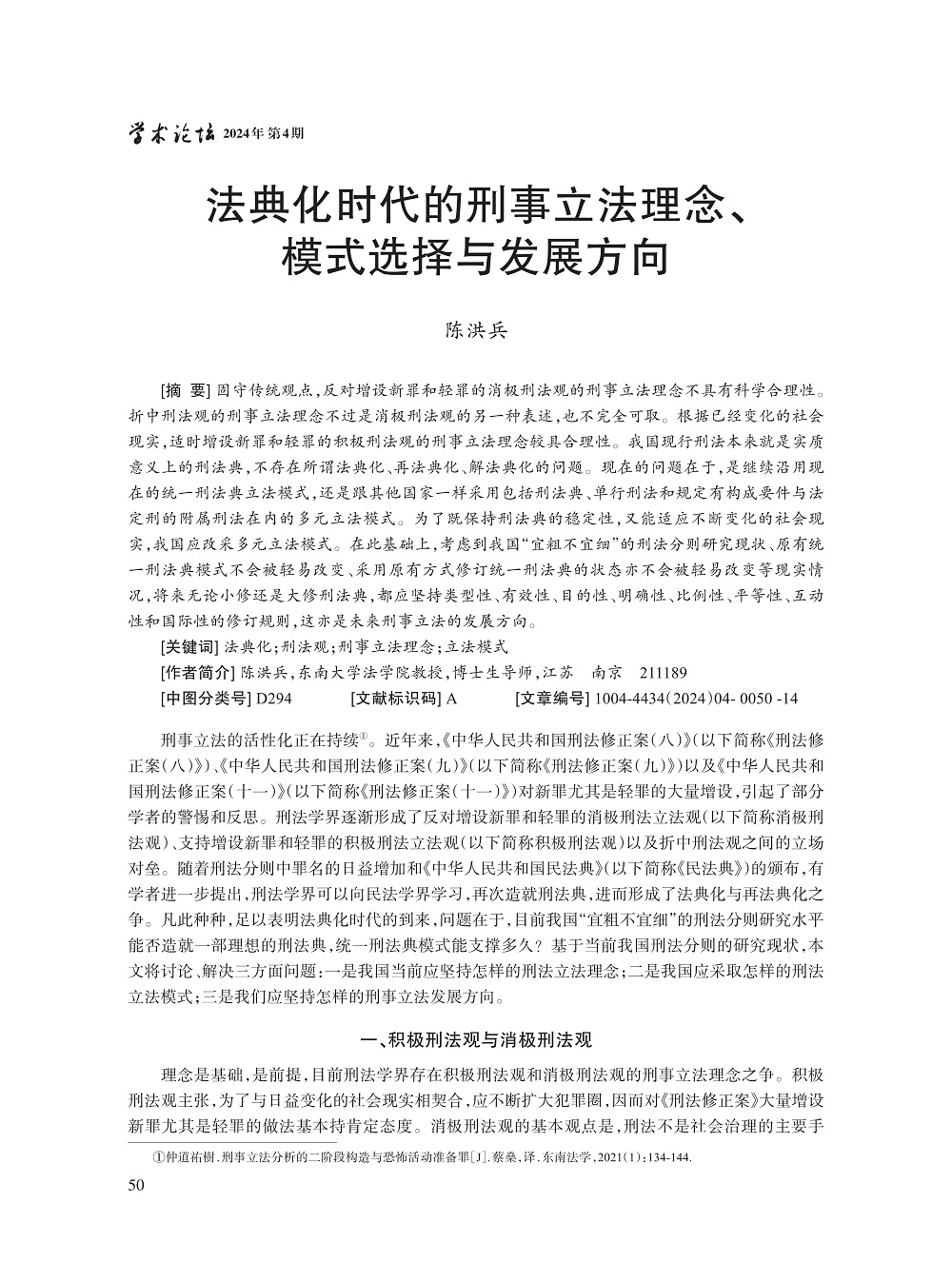 陈洪兵_1.jpg
