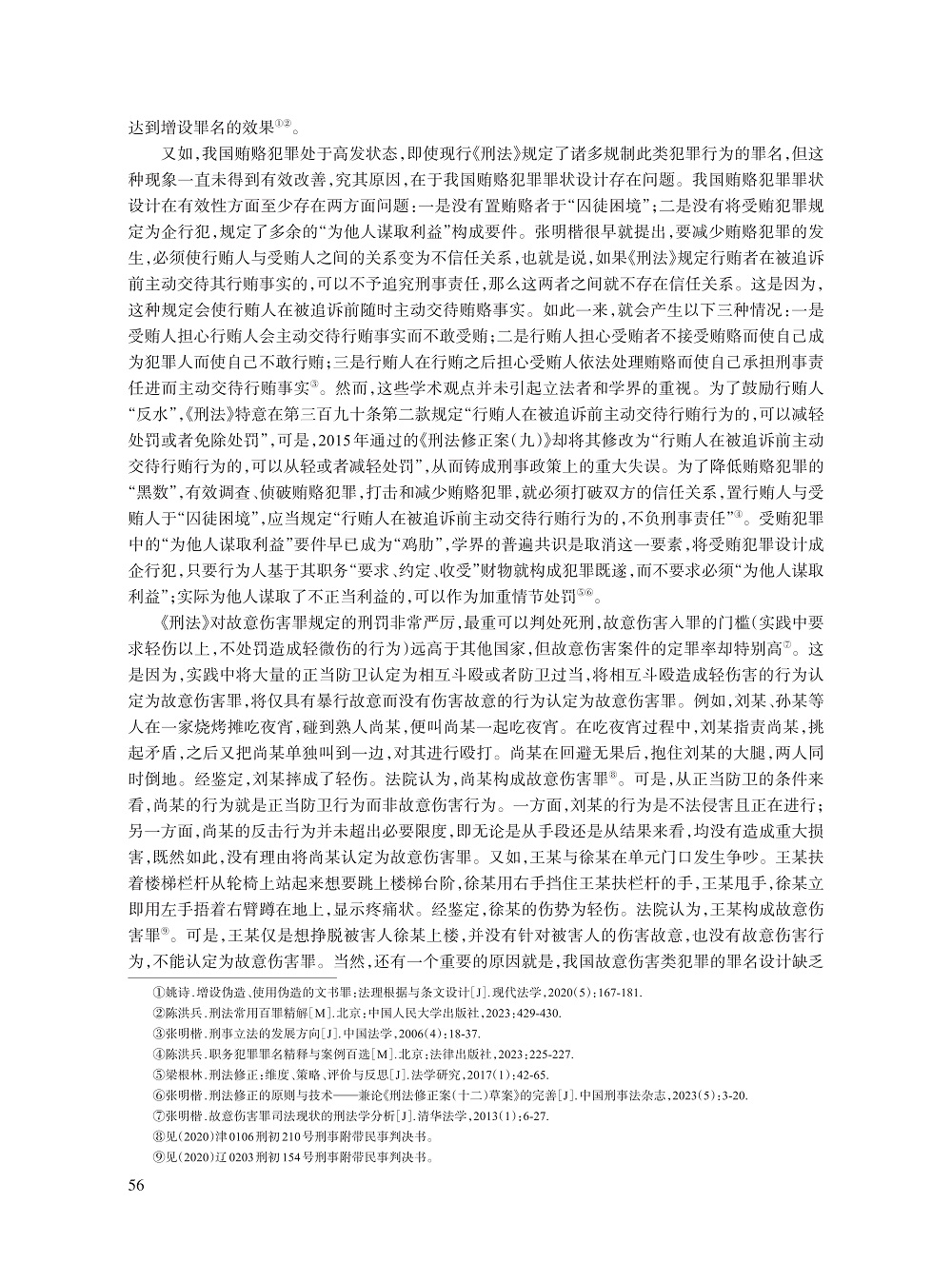陈洪兵_7.jpg