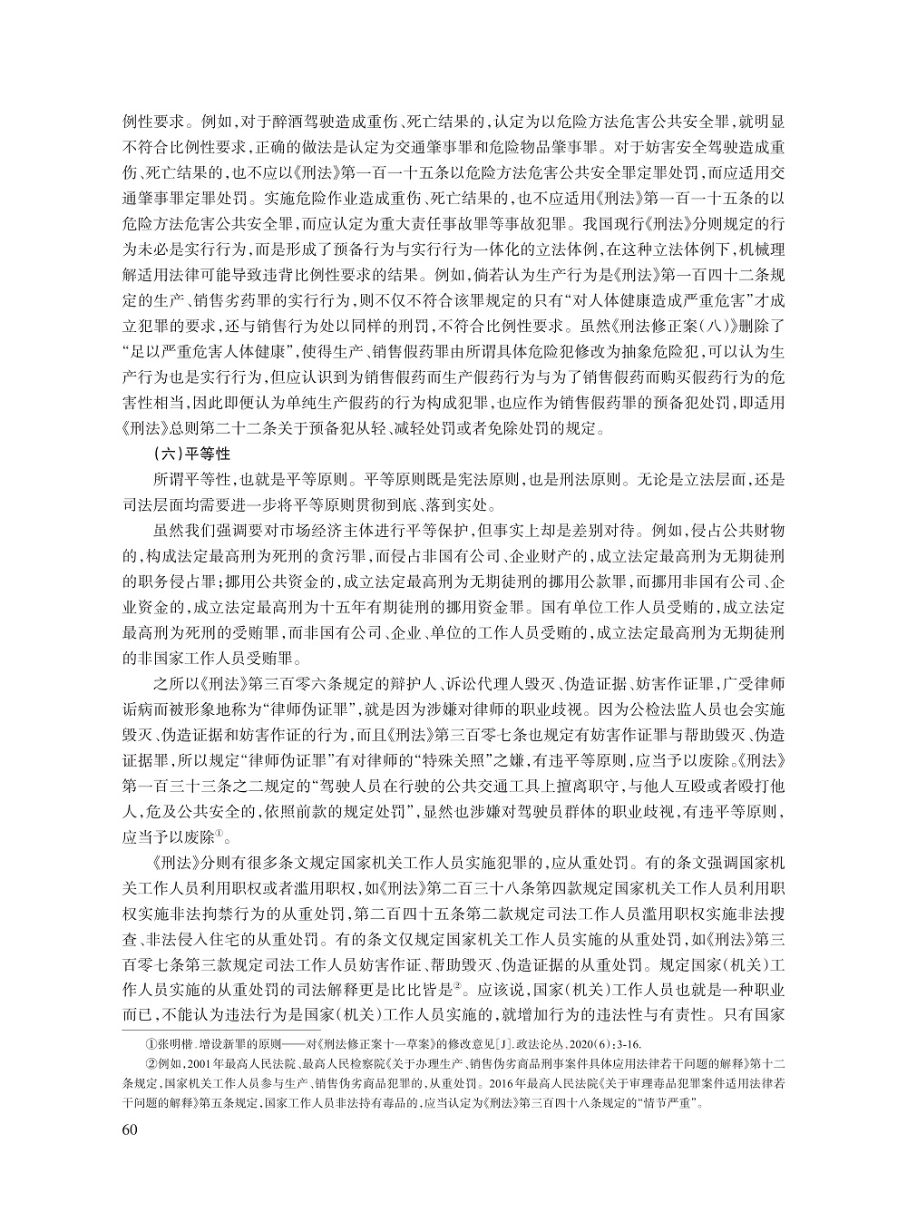 陈洪兵_11.jpg