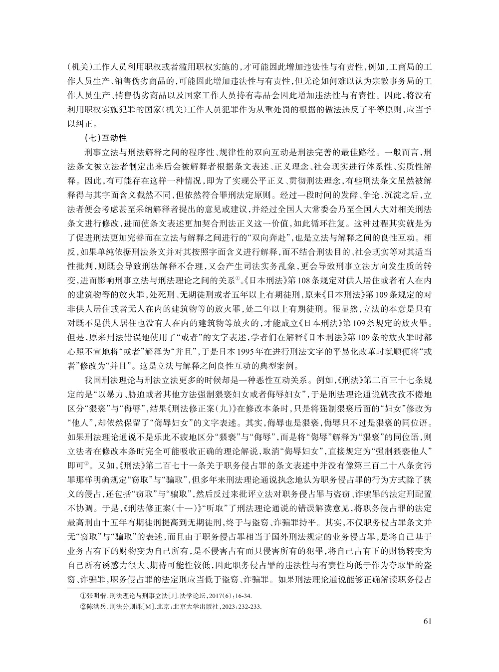 陈洪兵_12.jpg
