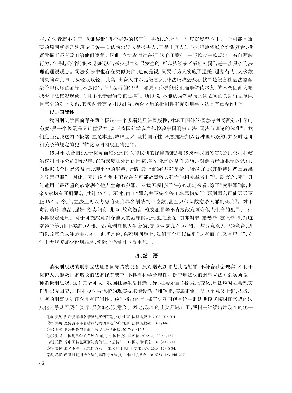 陈洪兵_13.jpg