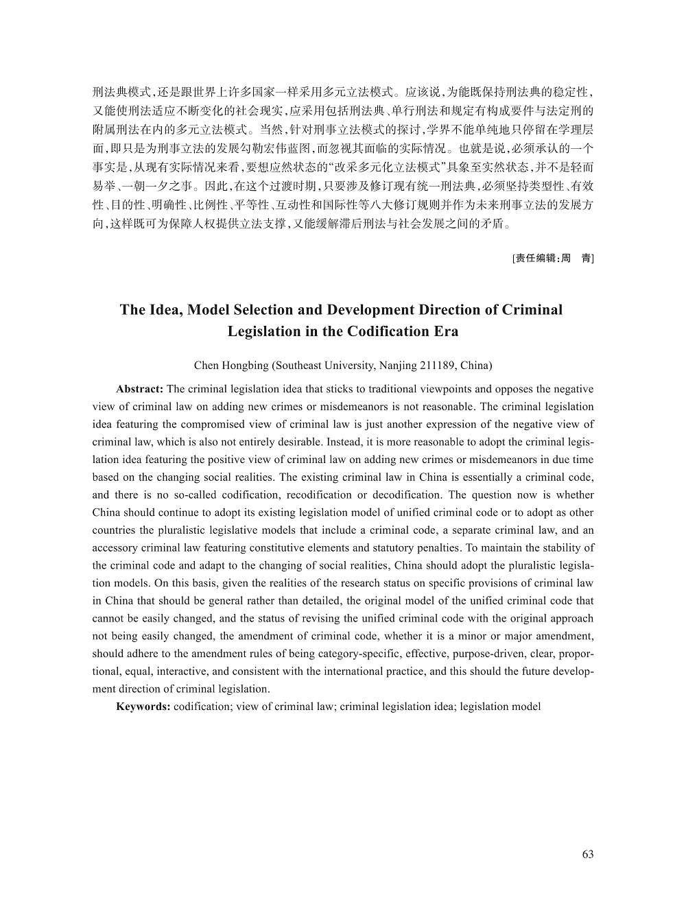 陈洪兵_14.jpg