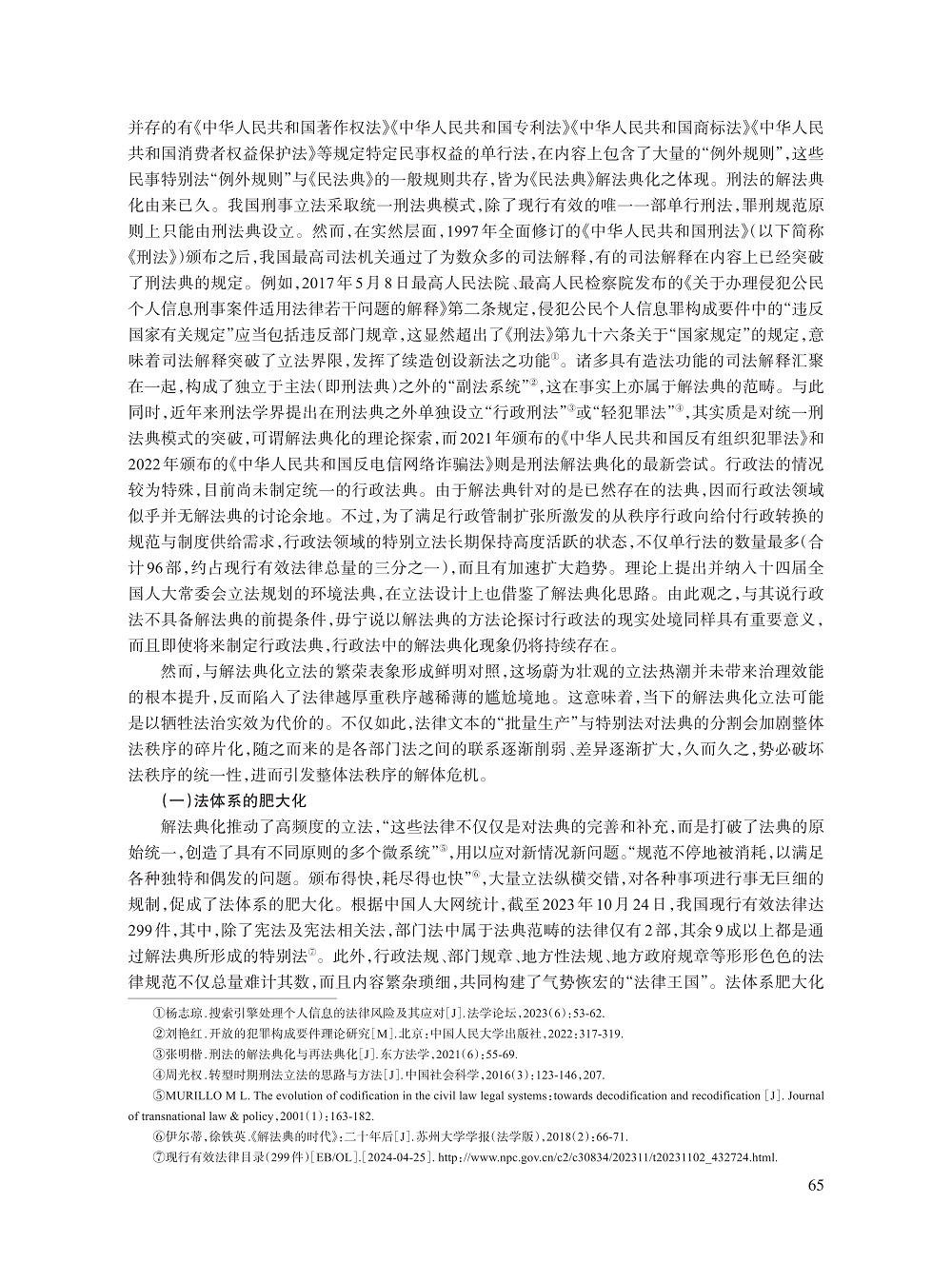 夏伟_2.jpg