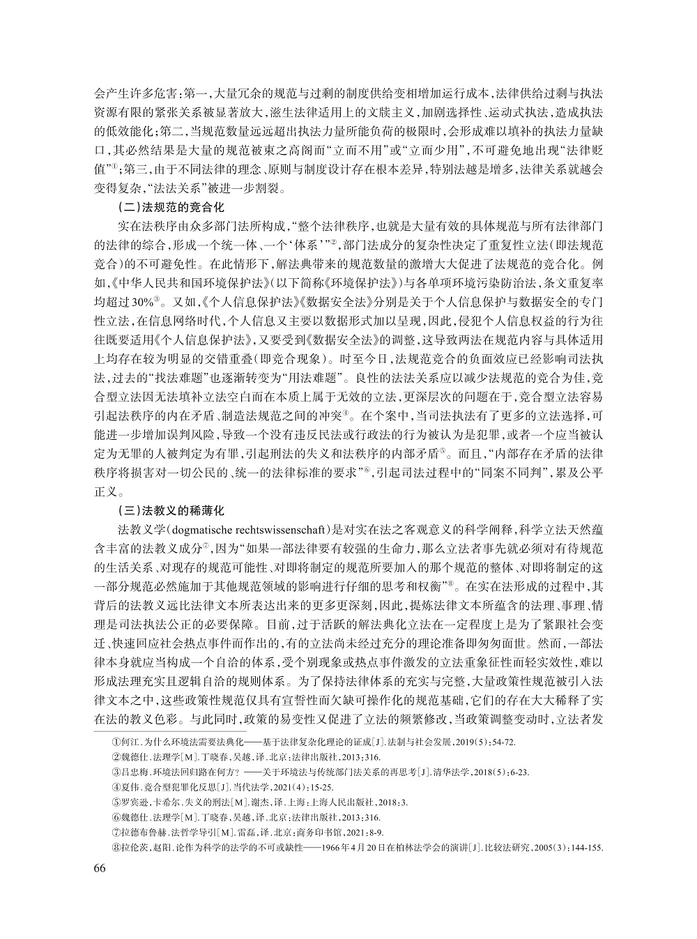 夏伟_3.jpg