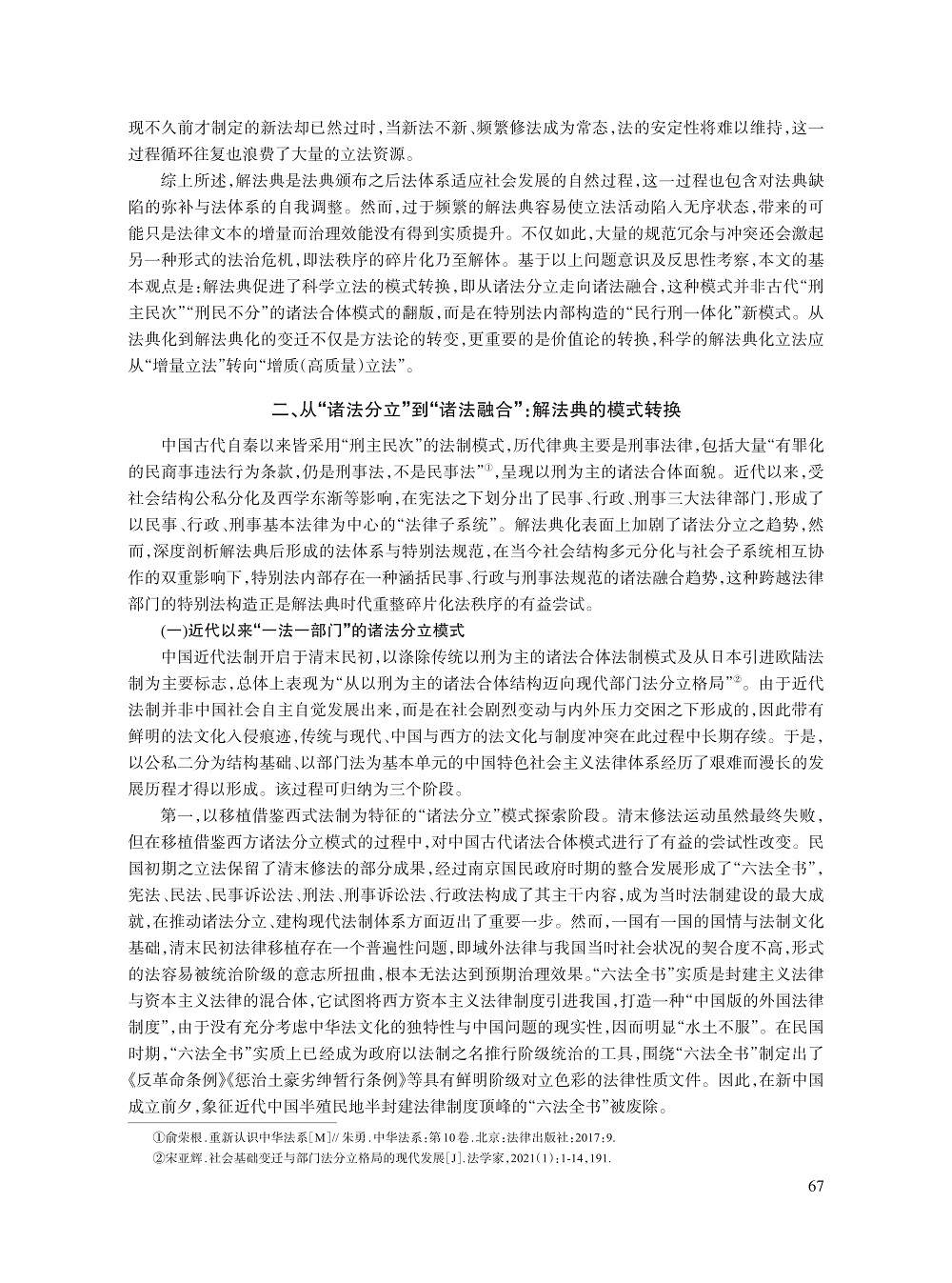 夏伟_4.jpg