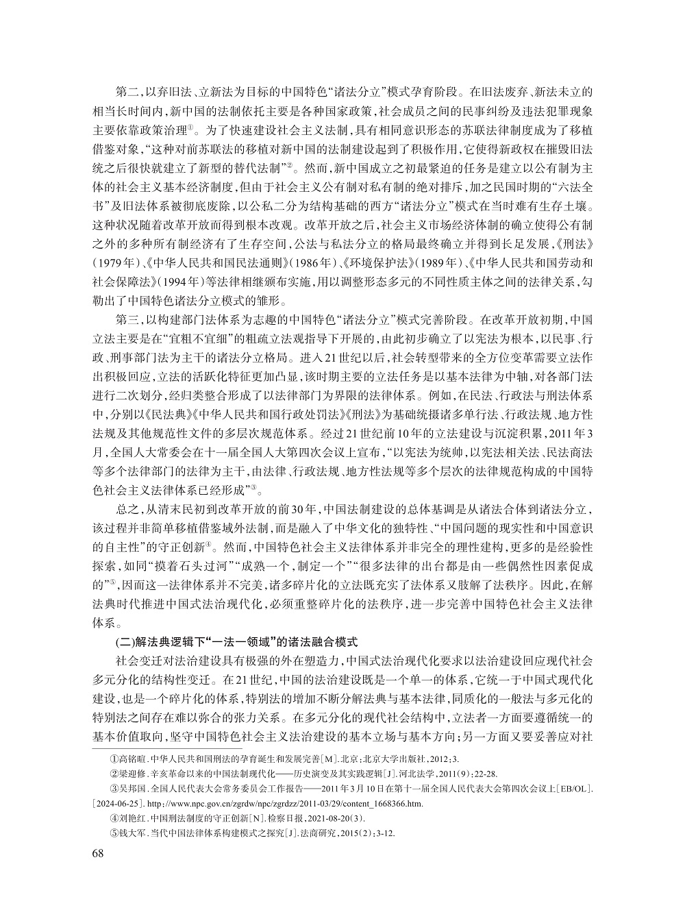夏伟_5.jpg