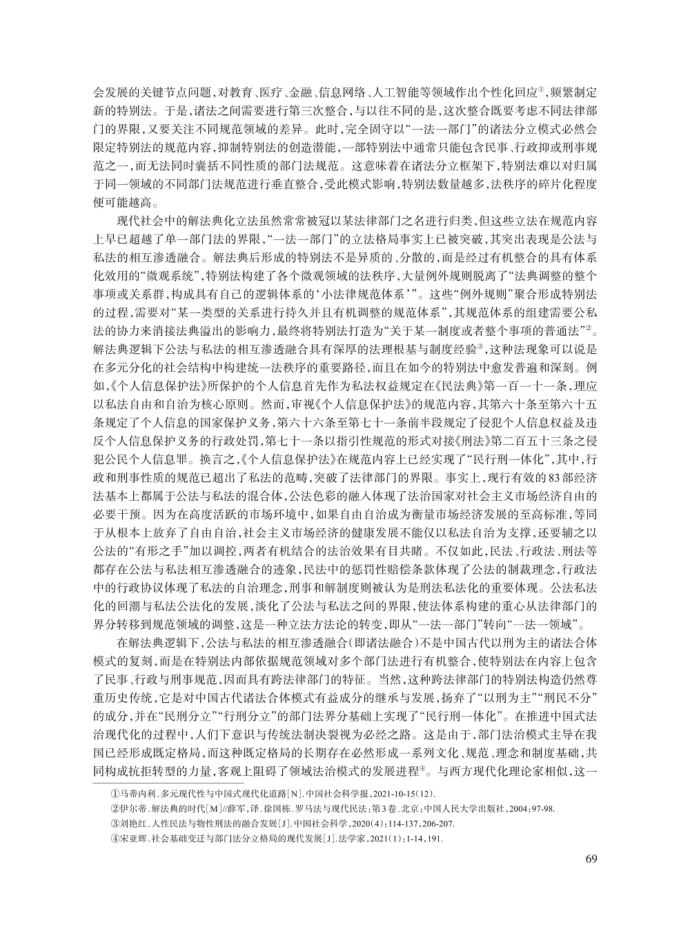 夏伟_6.jpg