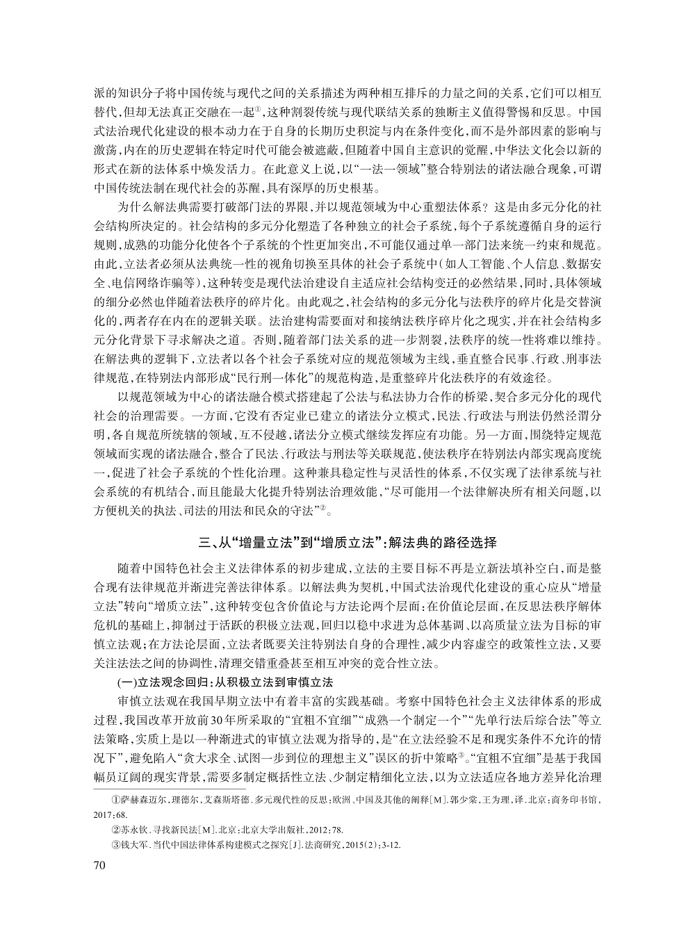 夏伟_7.jpg