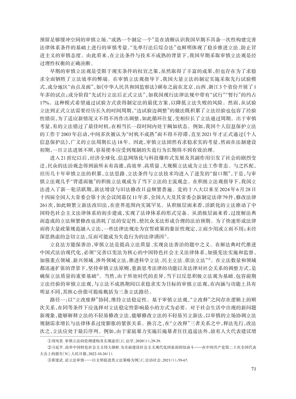 夏伟_8.jpg