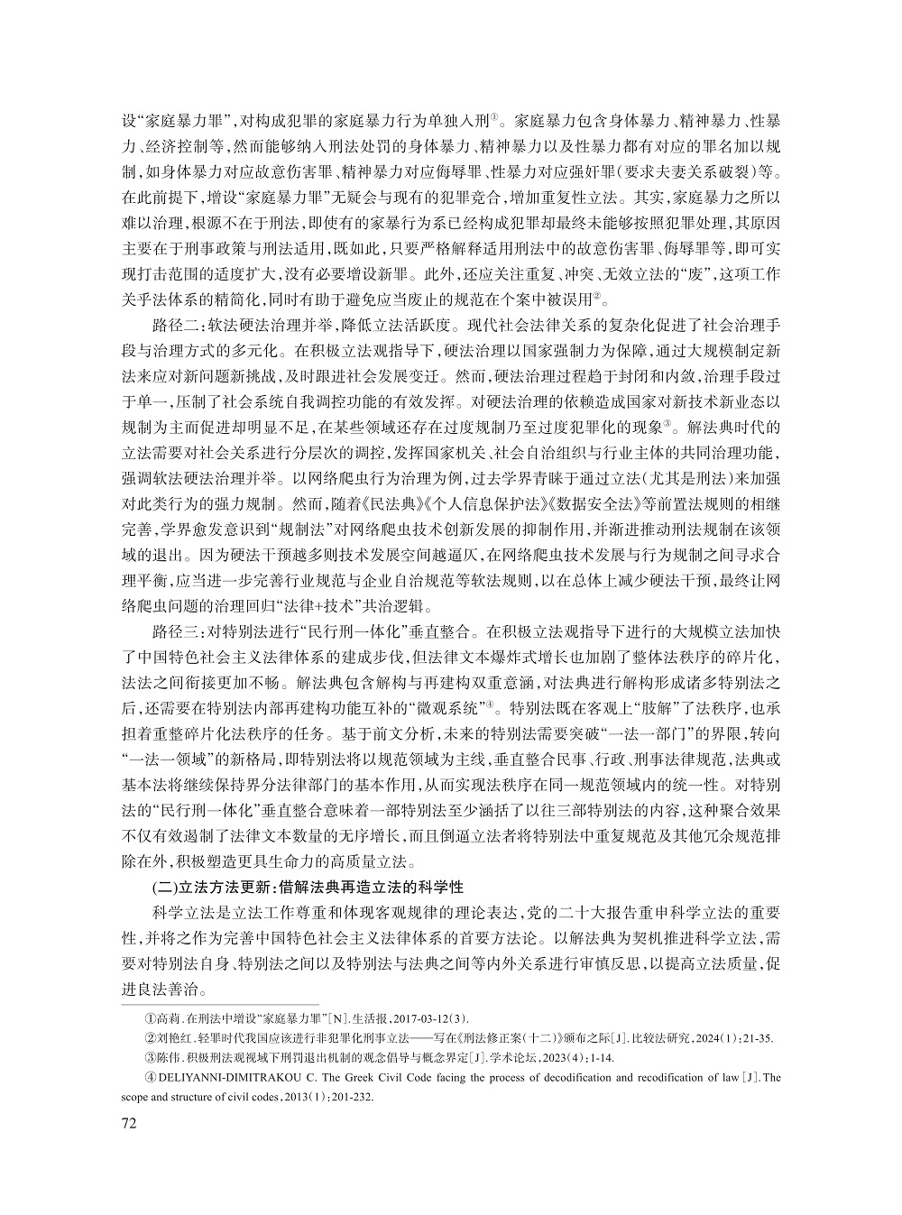 夏伟_9.jpg
