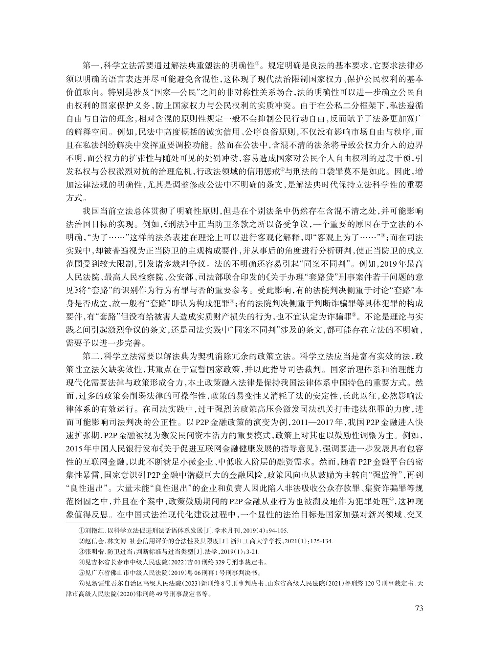 夏伟_10.jpg