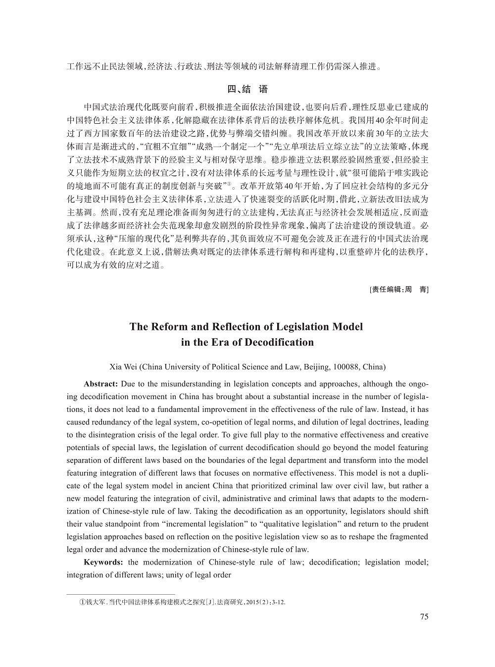 夏伟_12.jpg