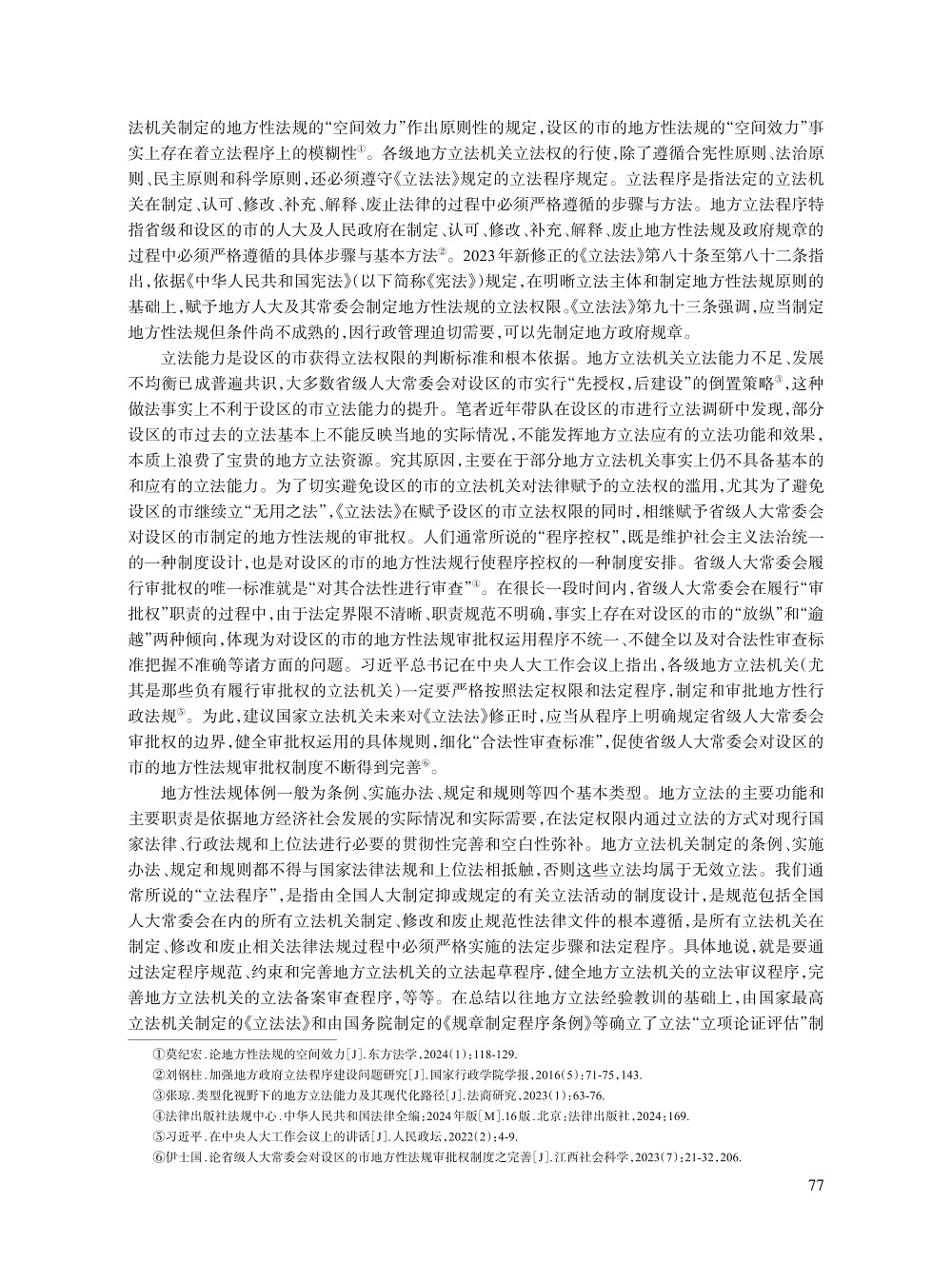 宋才发_2.jpg