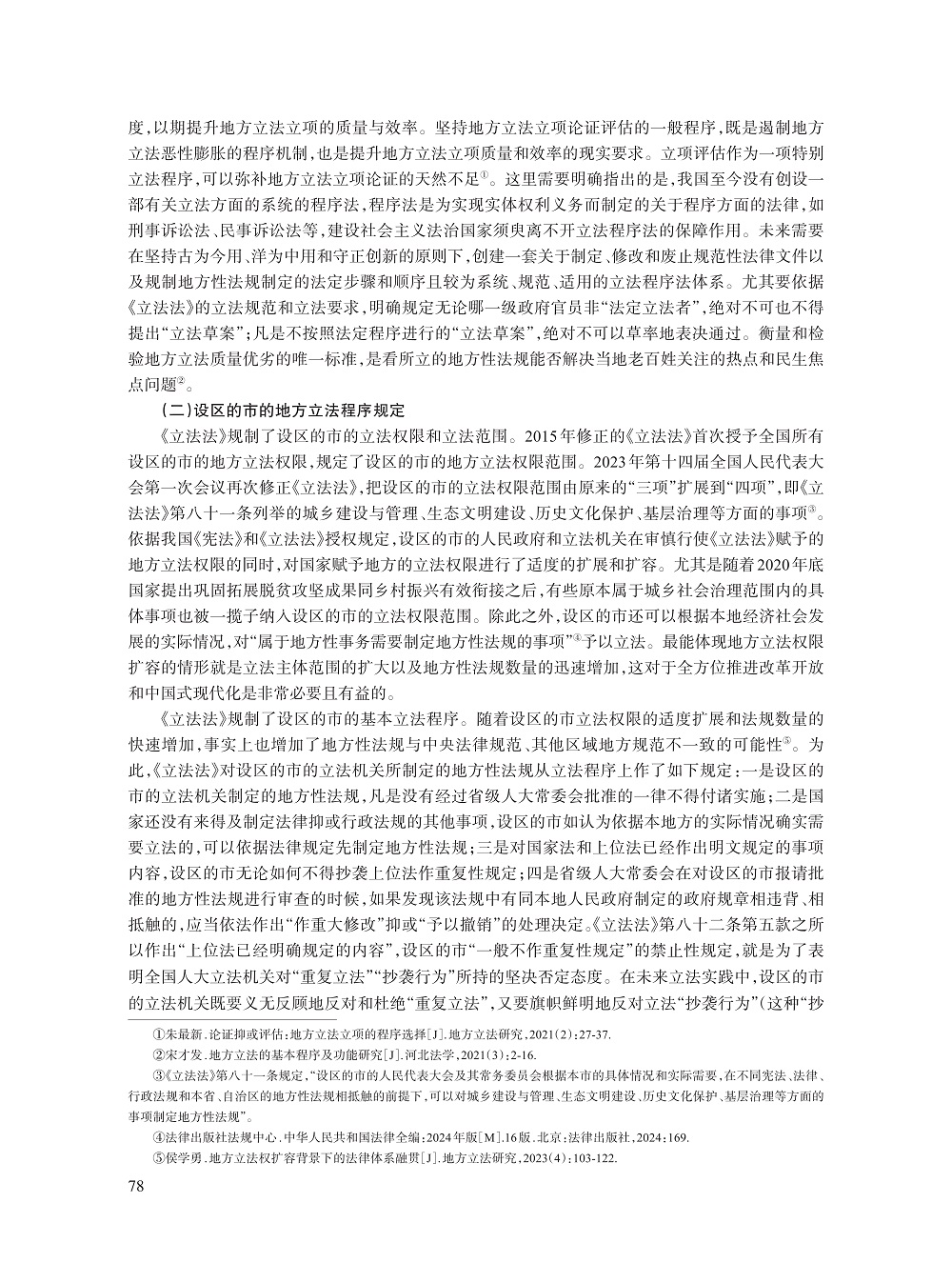 宋才发_3.jpg