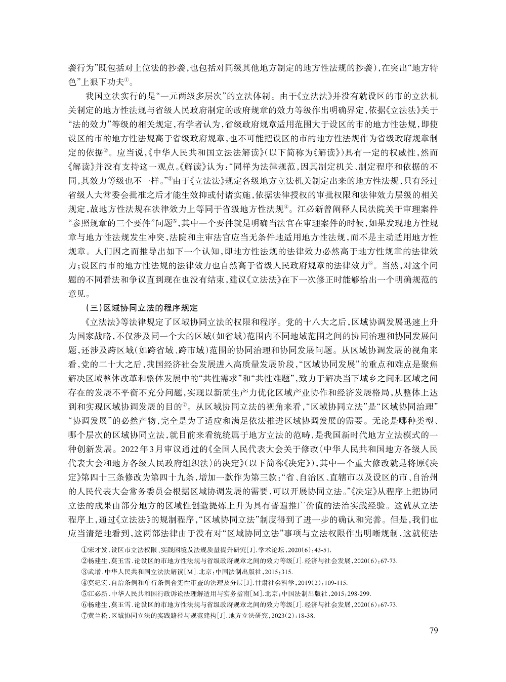 宋才发_4.jpg