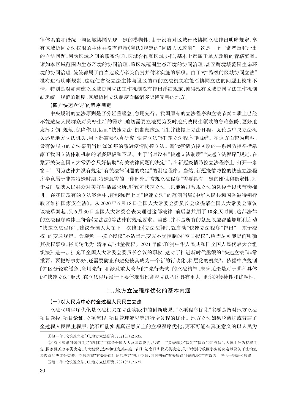 宋才发_5.jpg