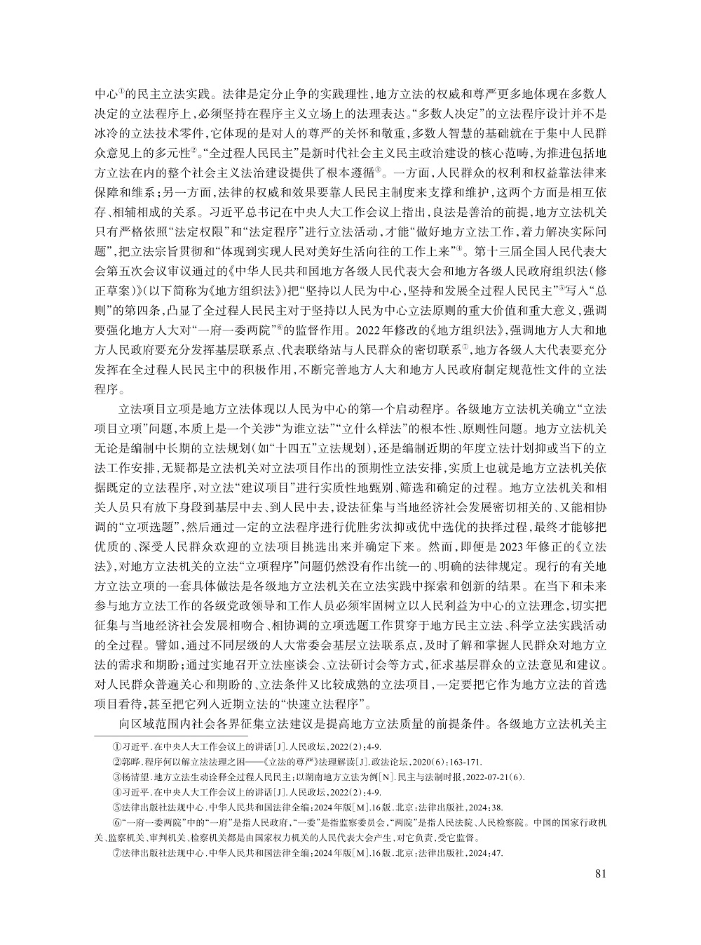 宋才发_6.jpg