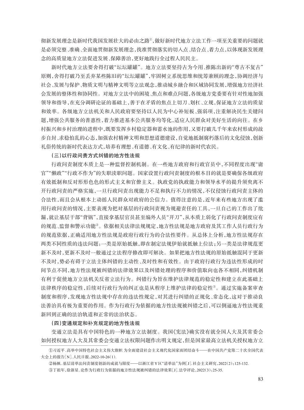 宋才发_8.jpg