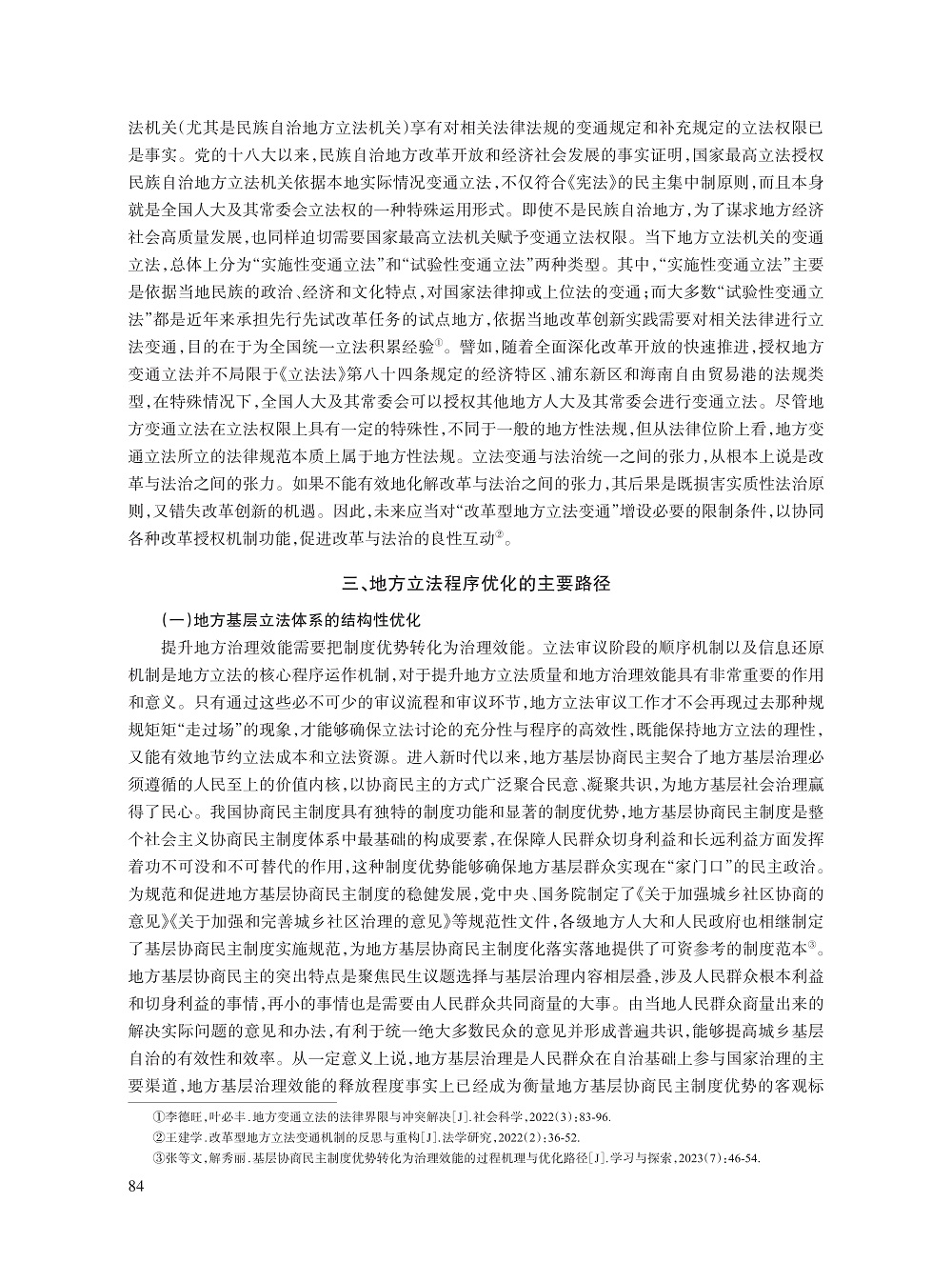 宋才发_9.jpg