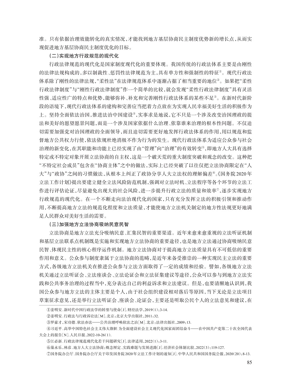 宋才发_10.jpg