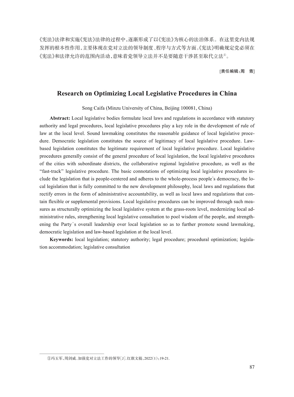 宋才发_12.jpg