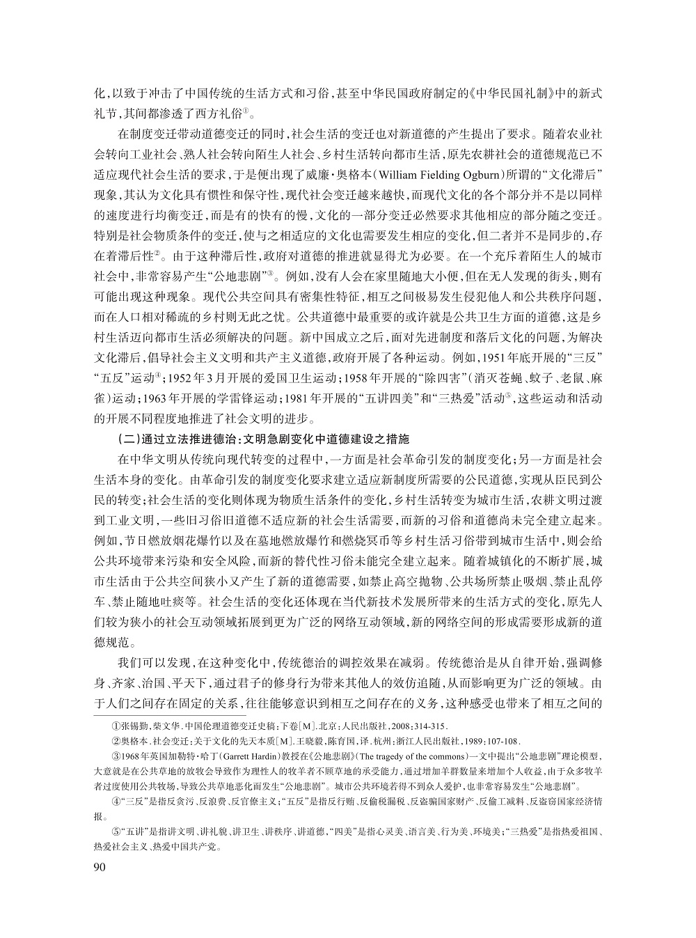 郭忠_3.jpg