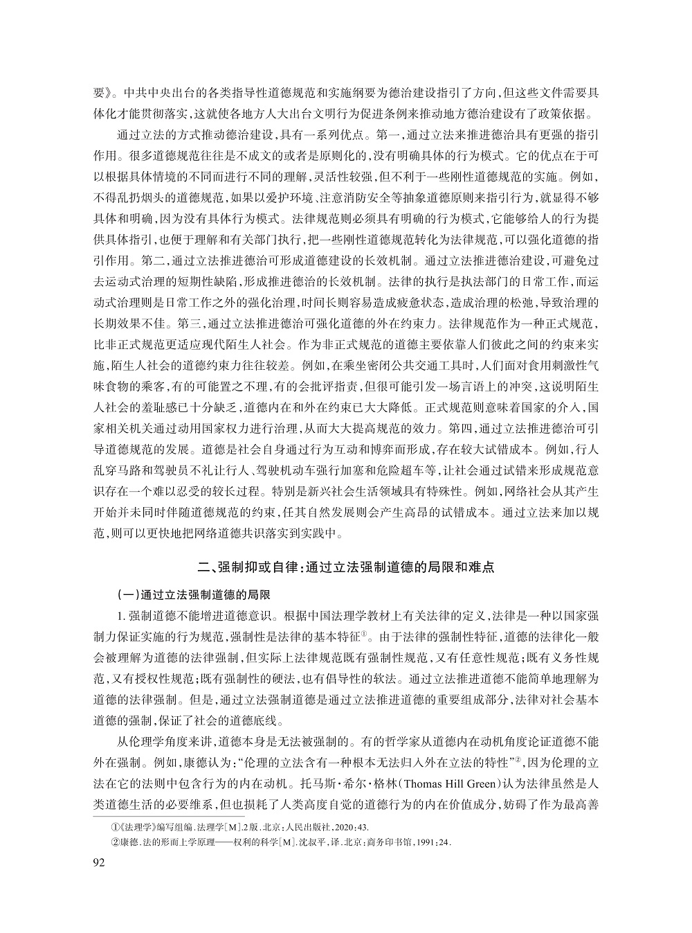 郭忠_5.jpg