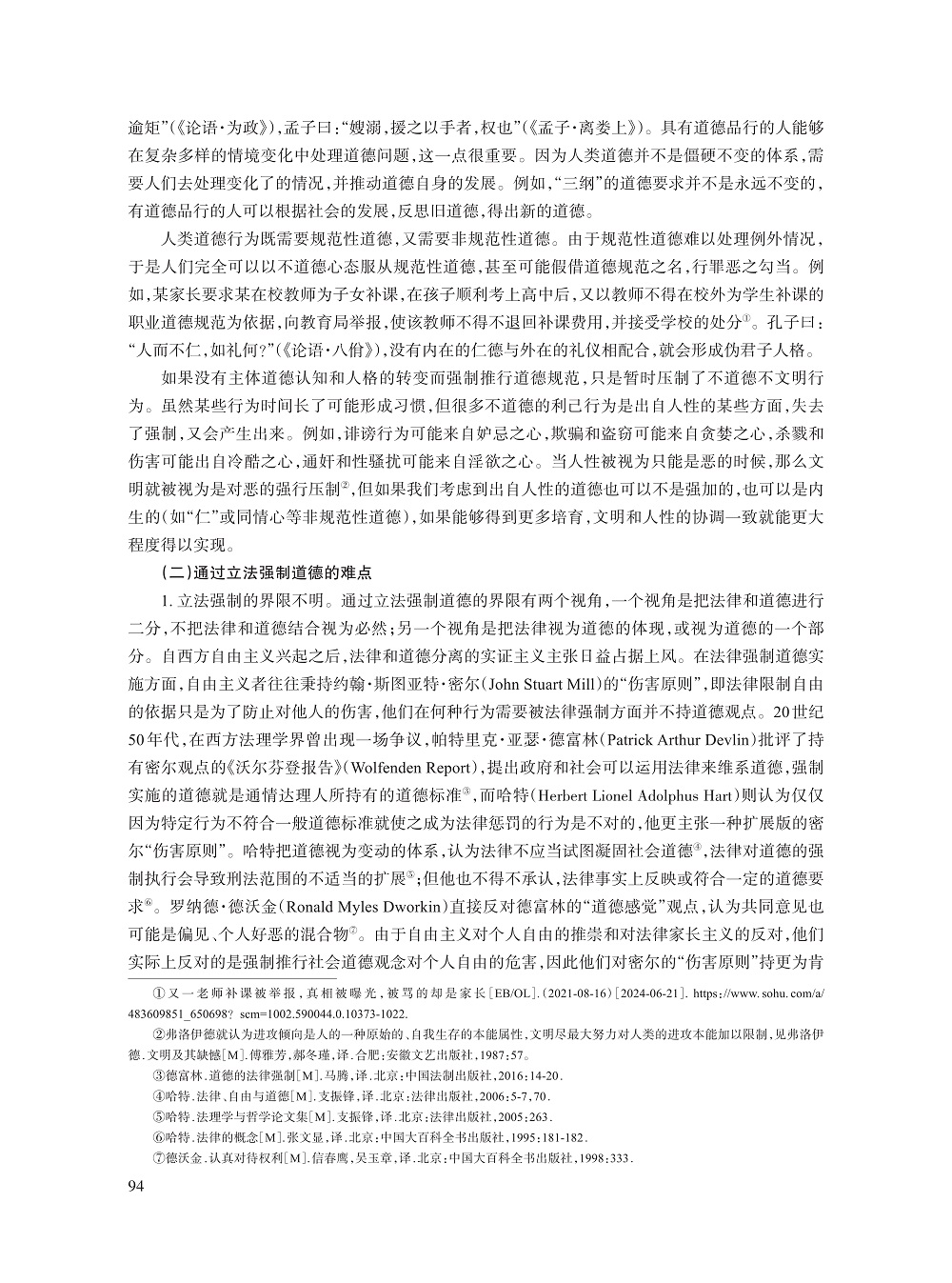 郭忠_7.jpg