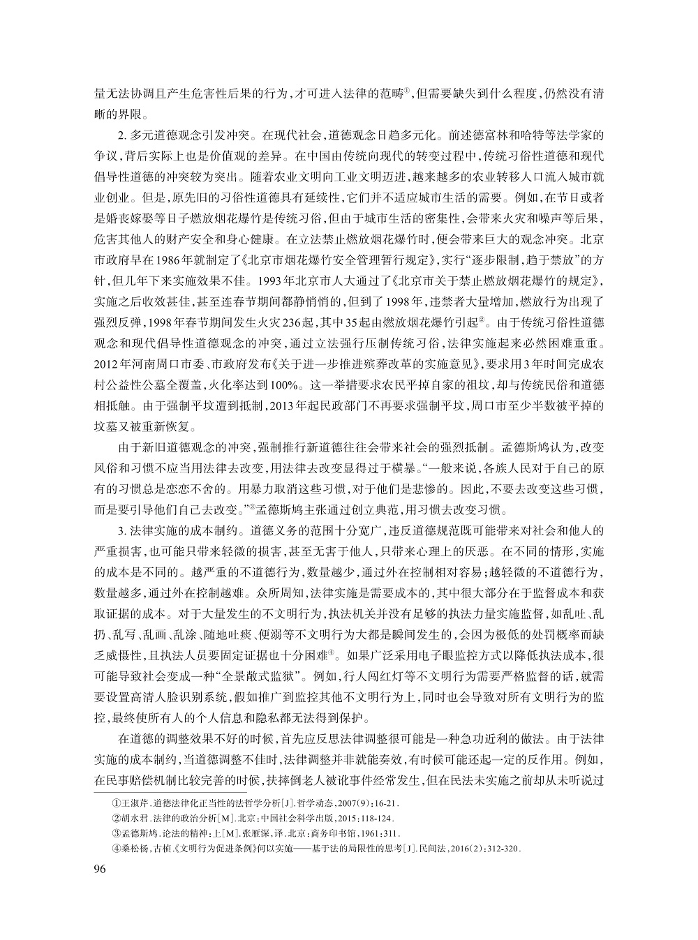 郭忠_9.jpg