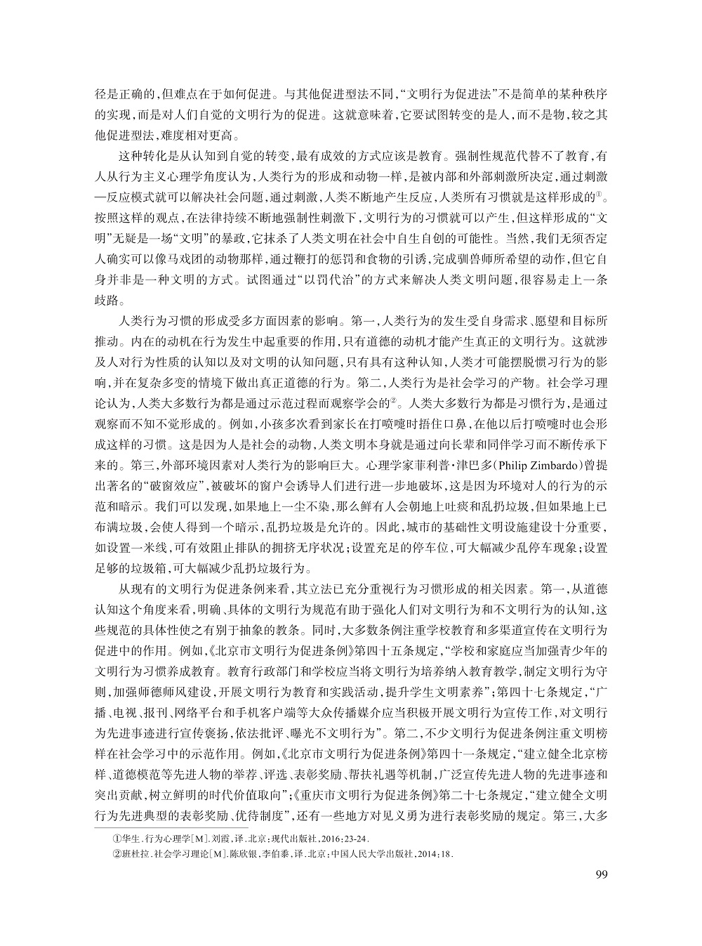 郭忠_12.jpg